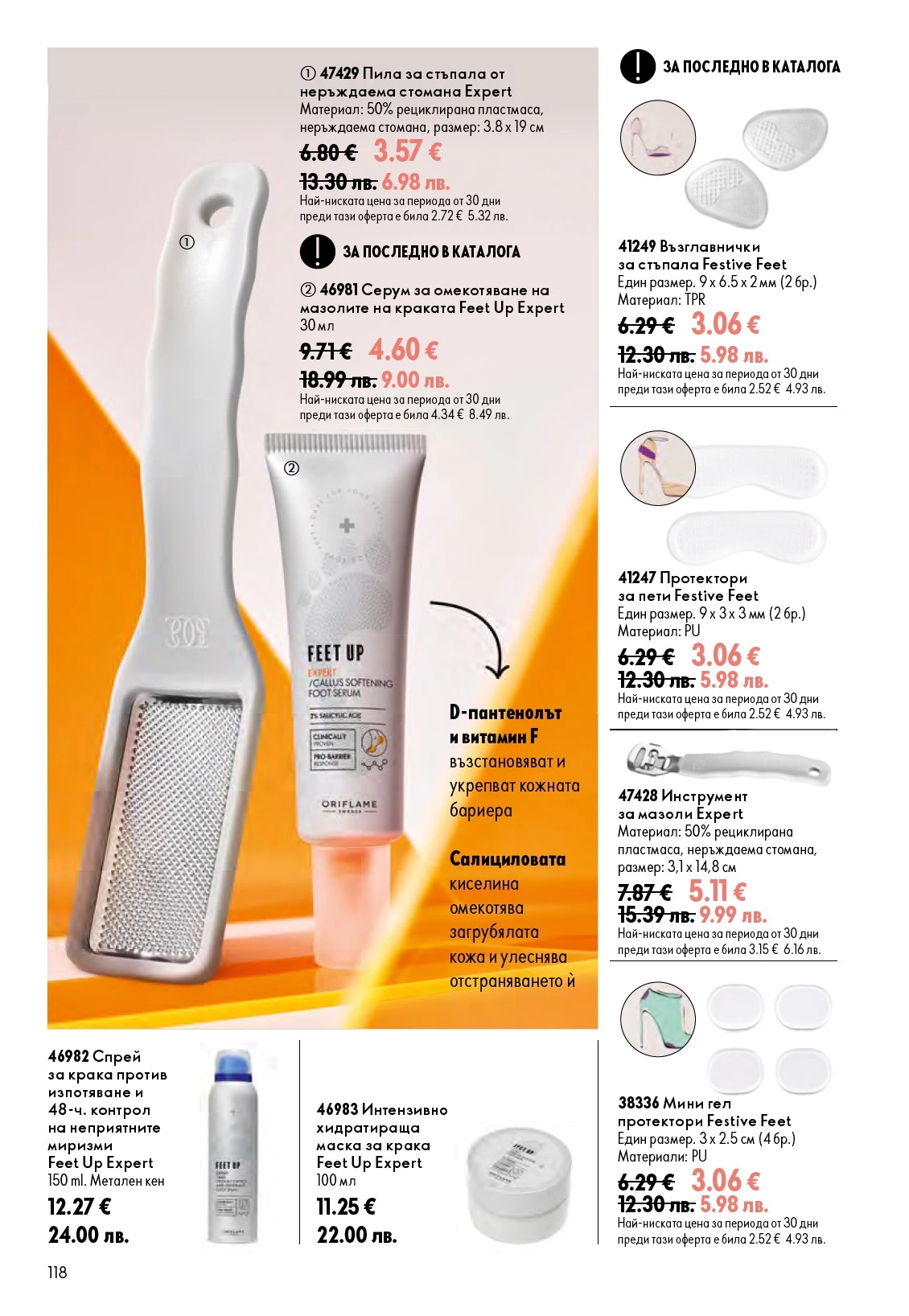 Flyer page 118