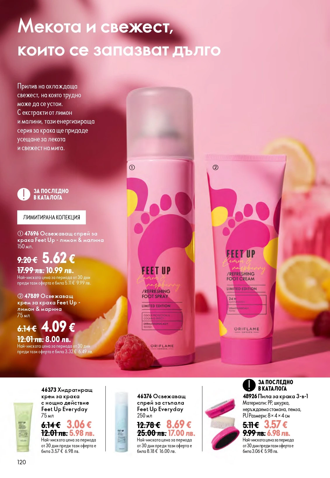 Flyer page 120