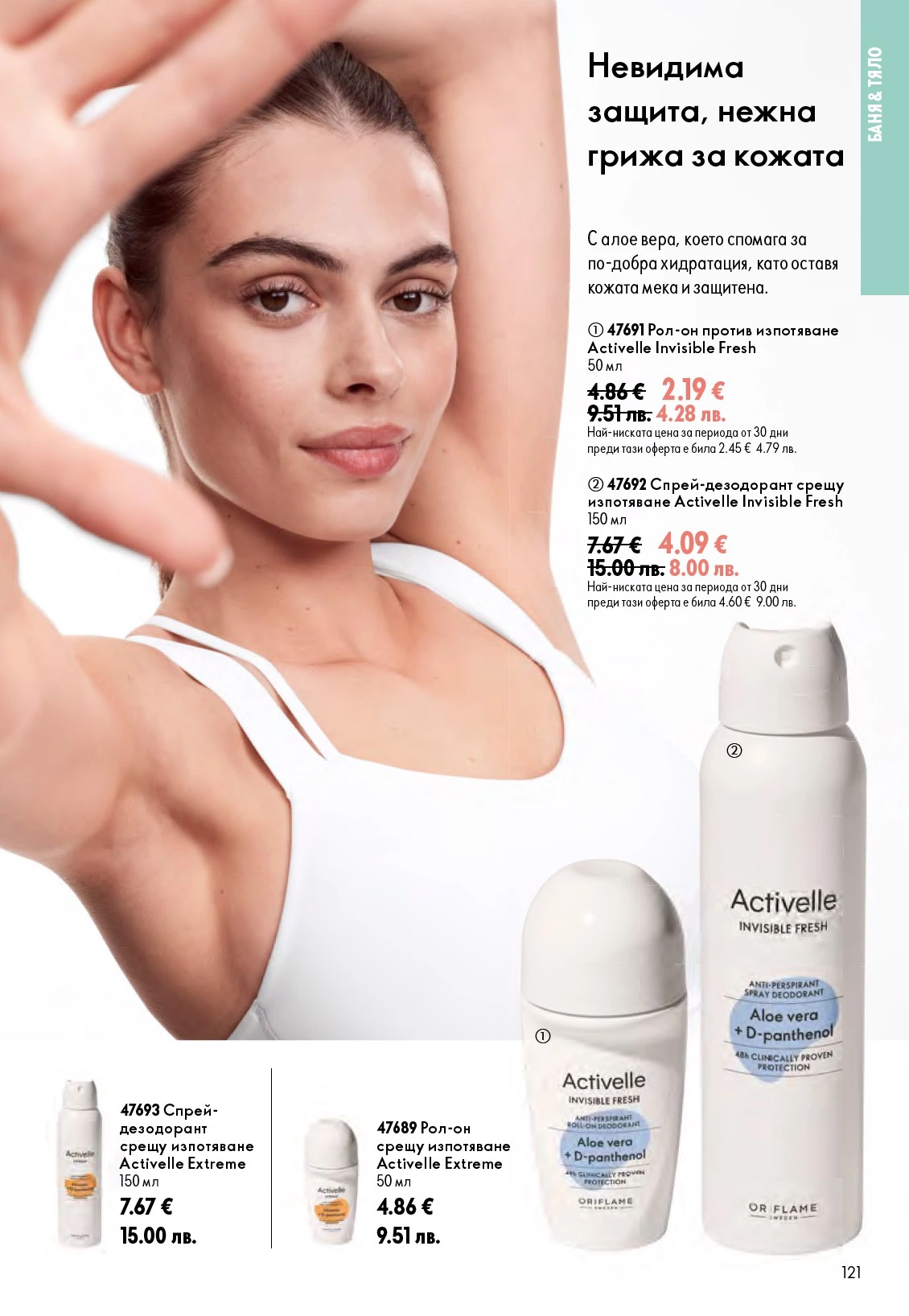 Flyer page 121