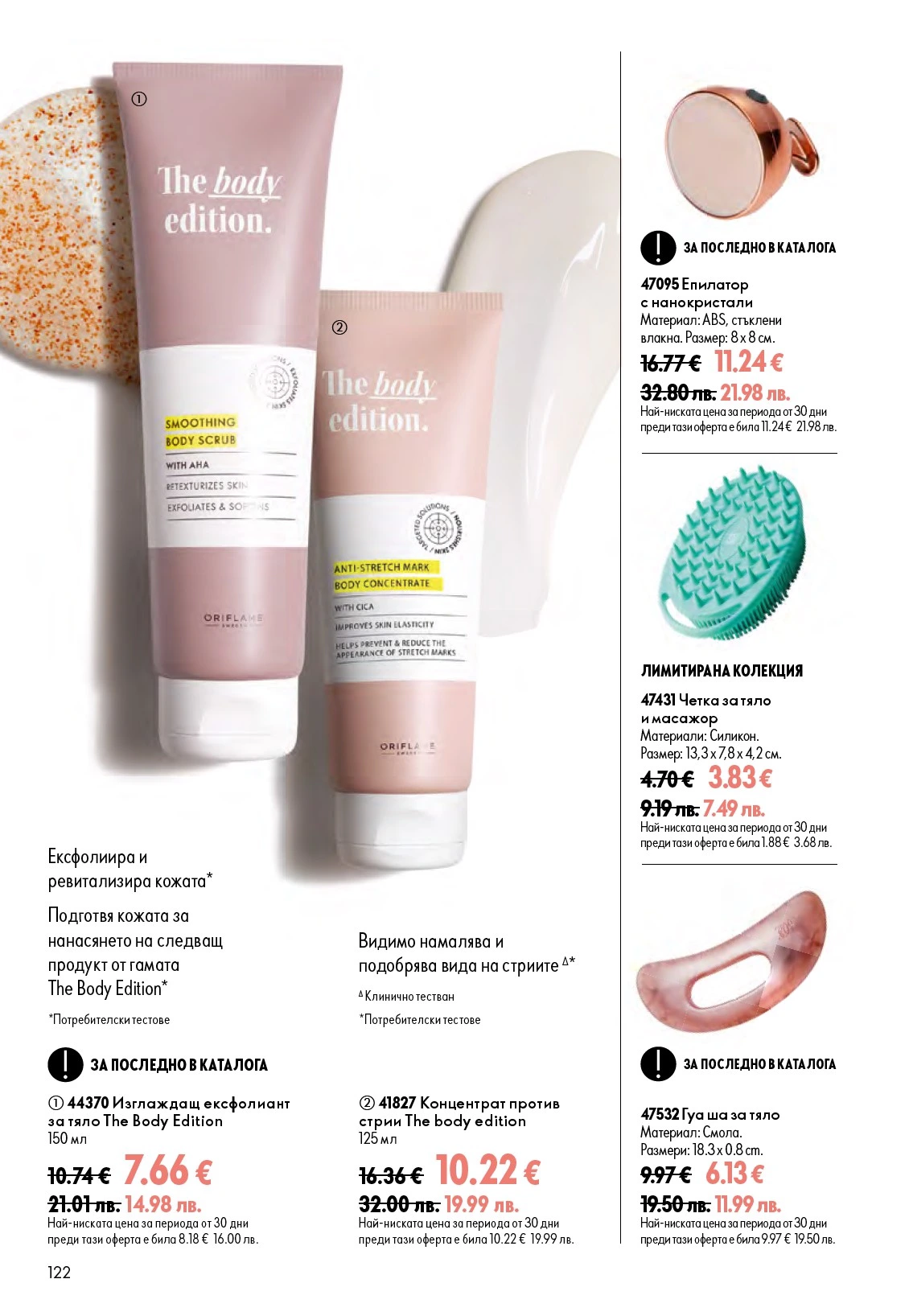 Flyer page 122