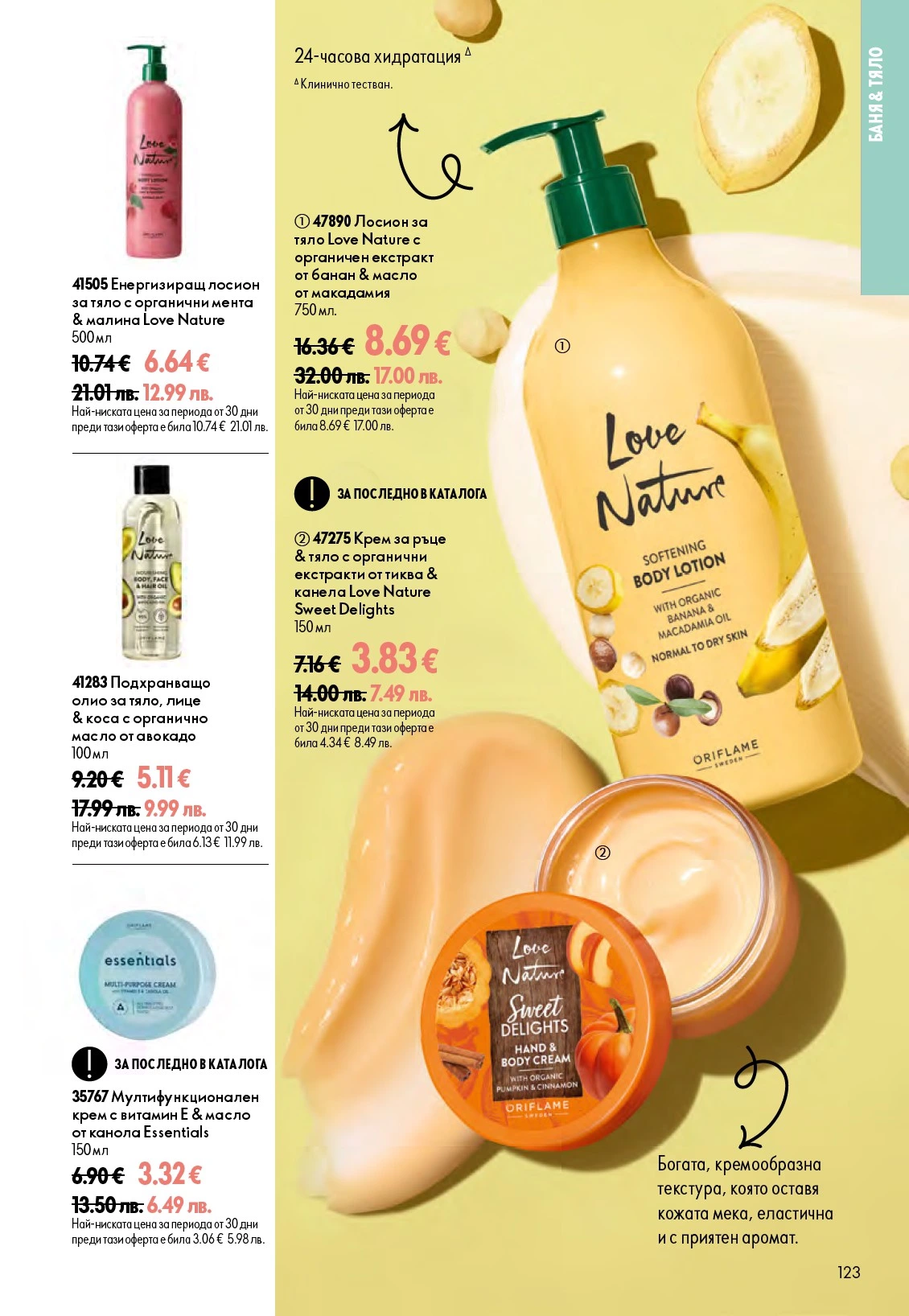 Flyer page 123