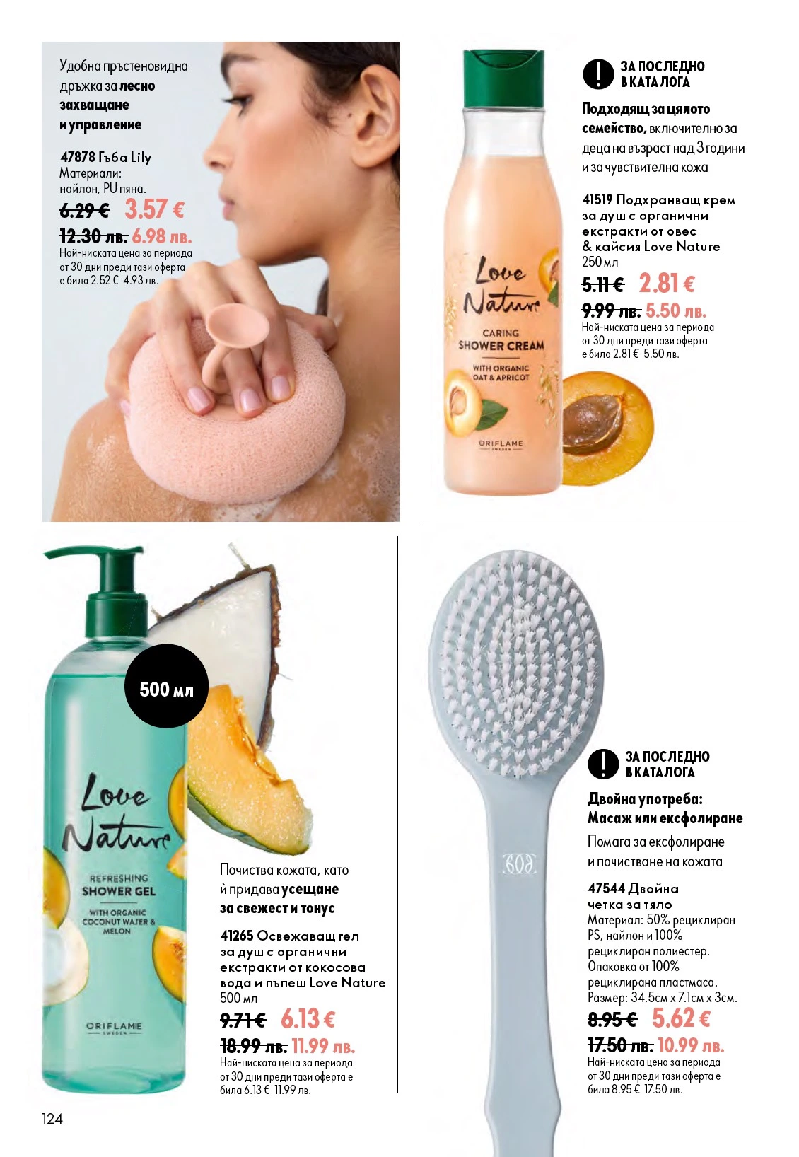 Flyer page 124