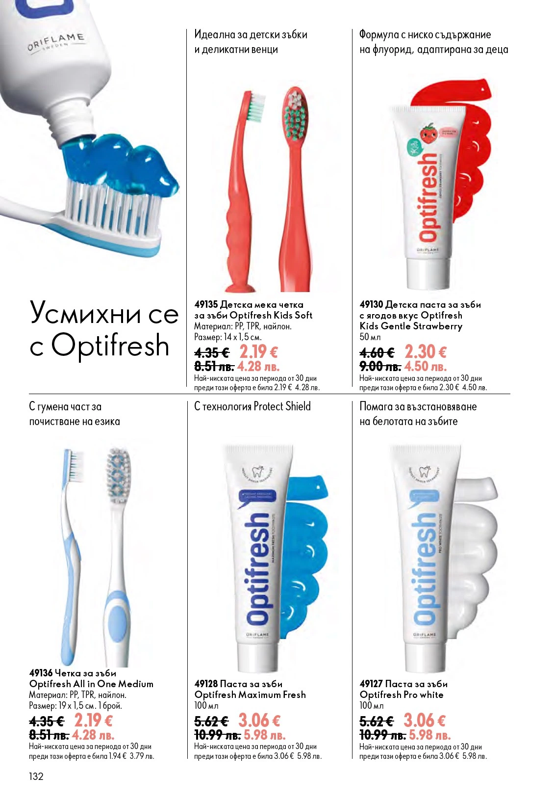 Flyer page 132
