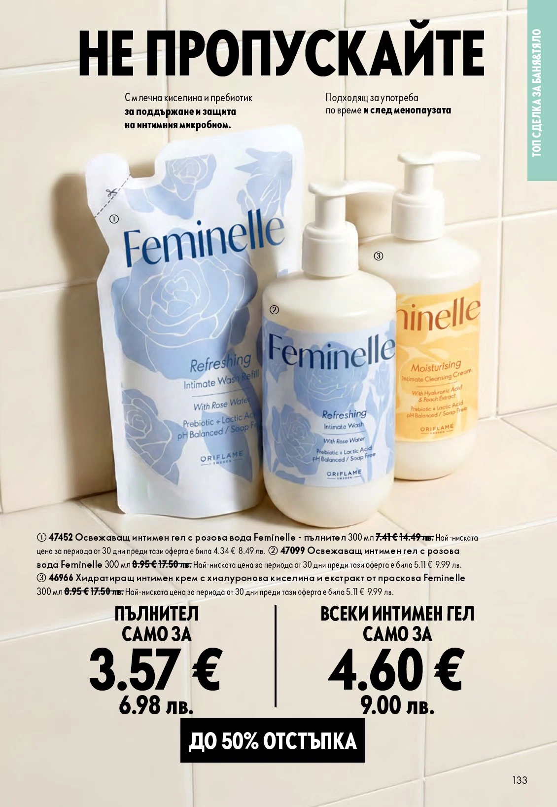 Flyer page 133