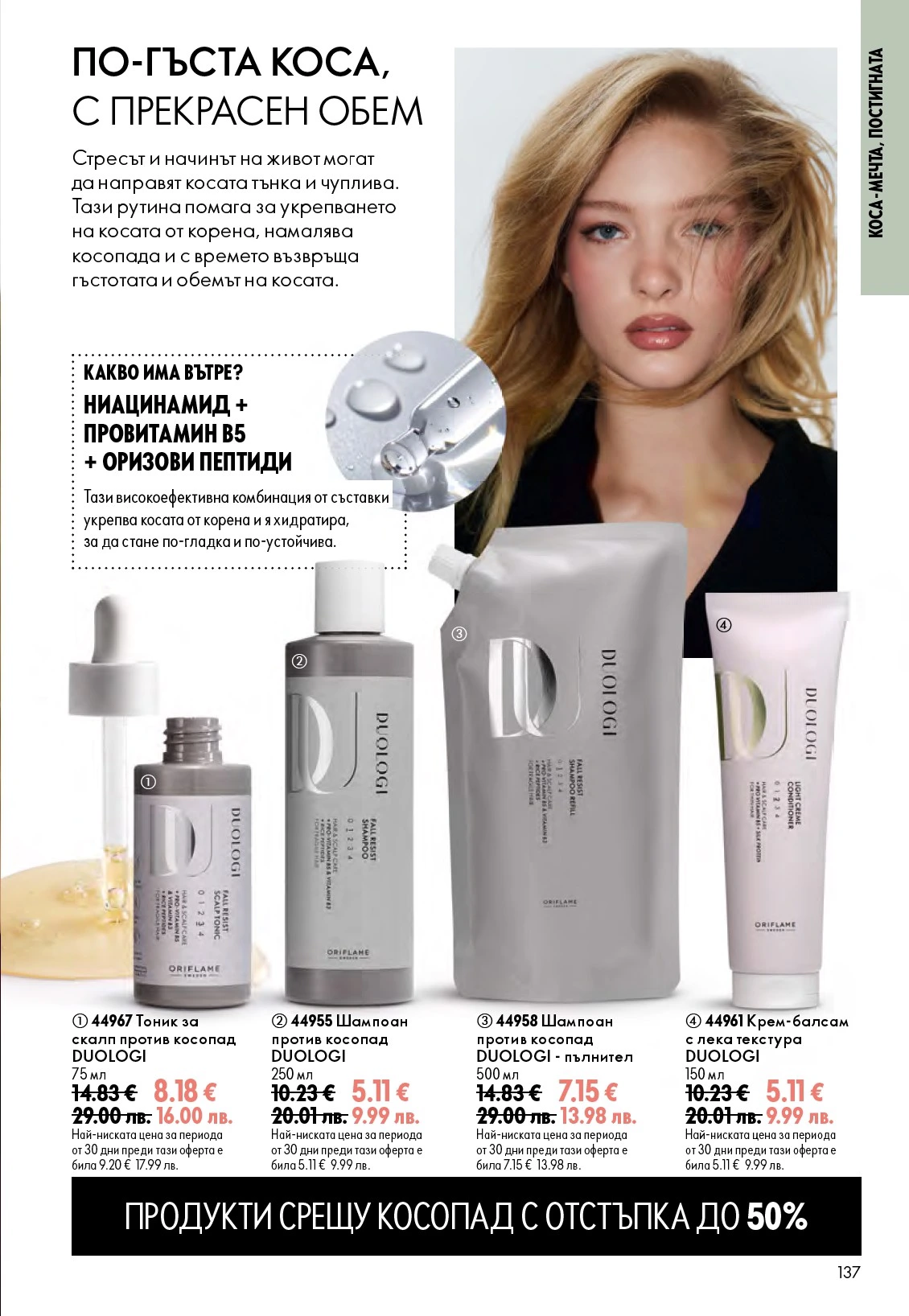 Flyer page 137