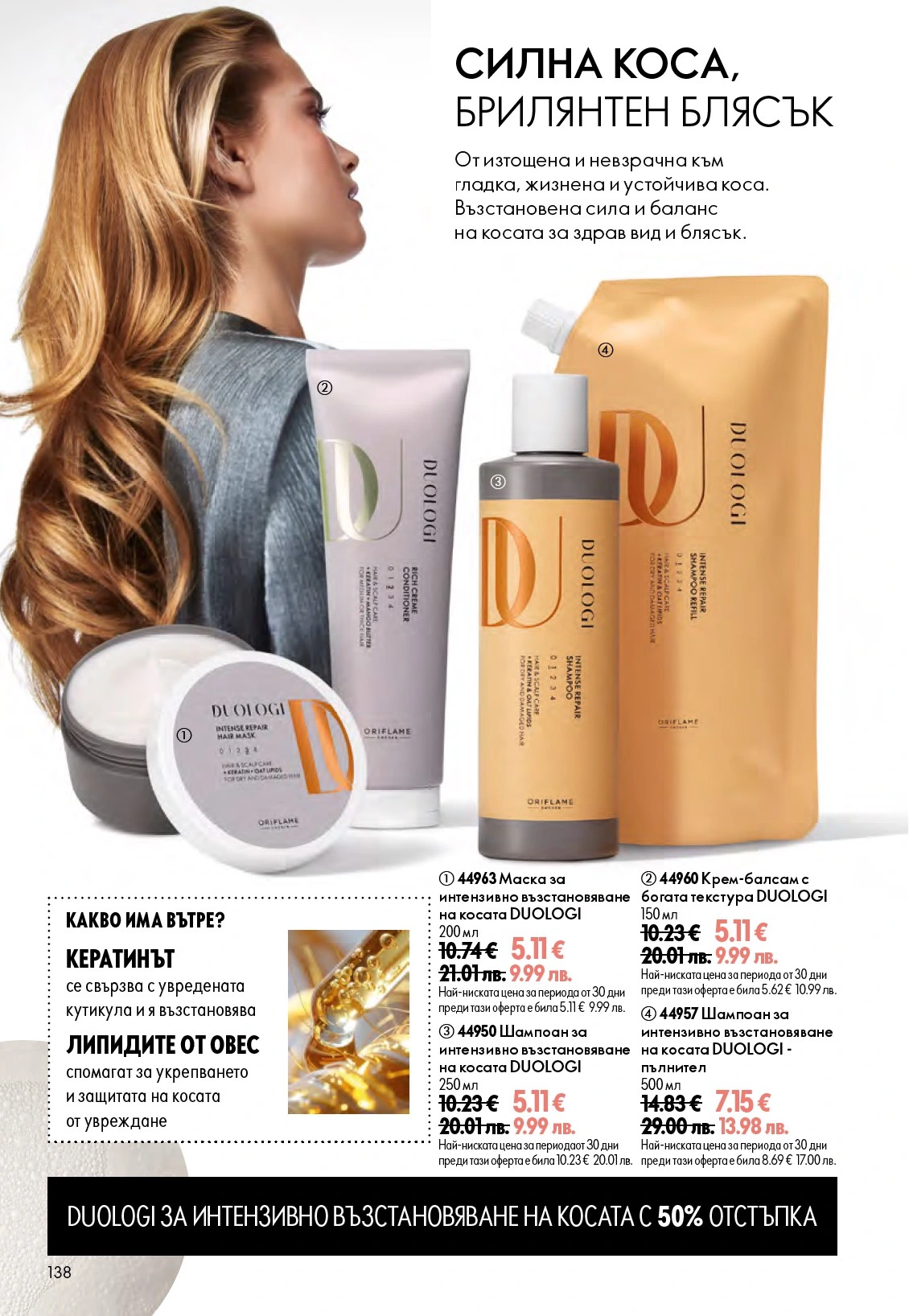Flyer page 138