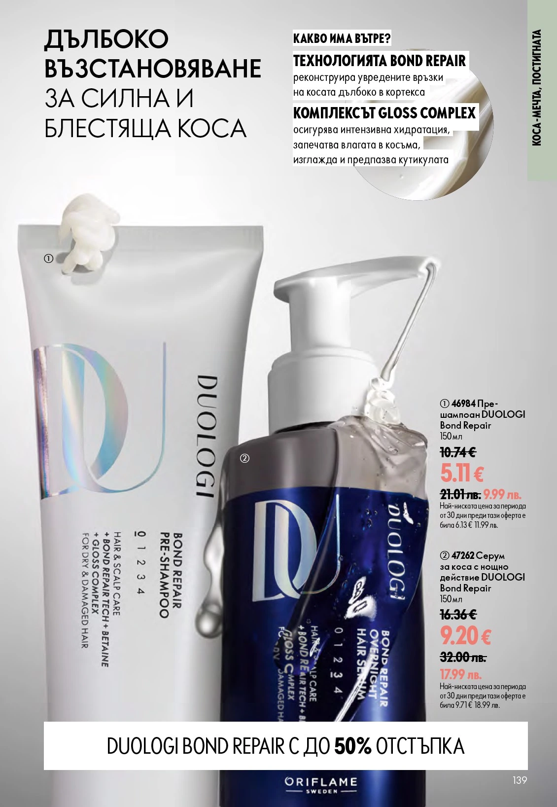 Flyer page 139