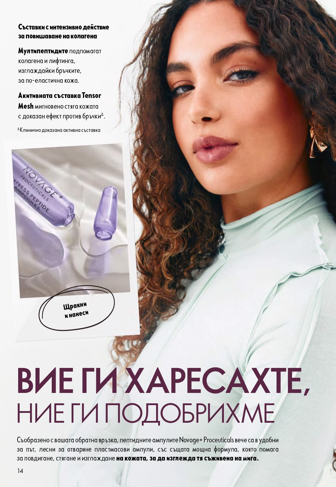 Flyer page 14