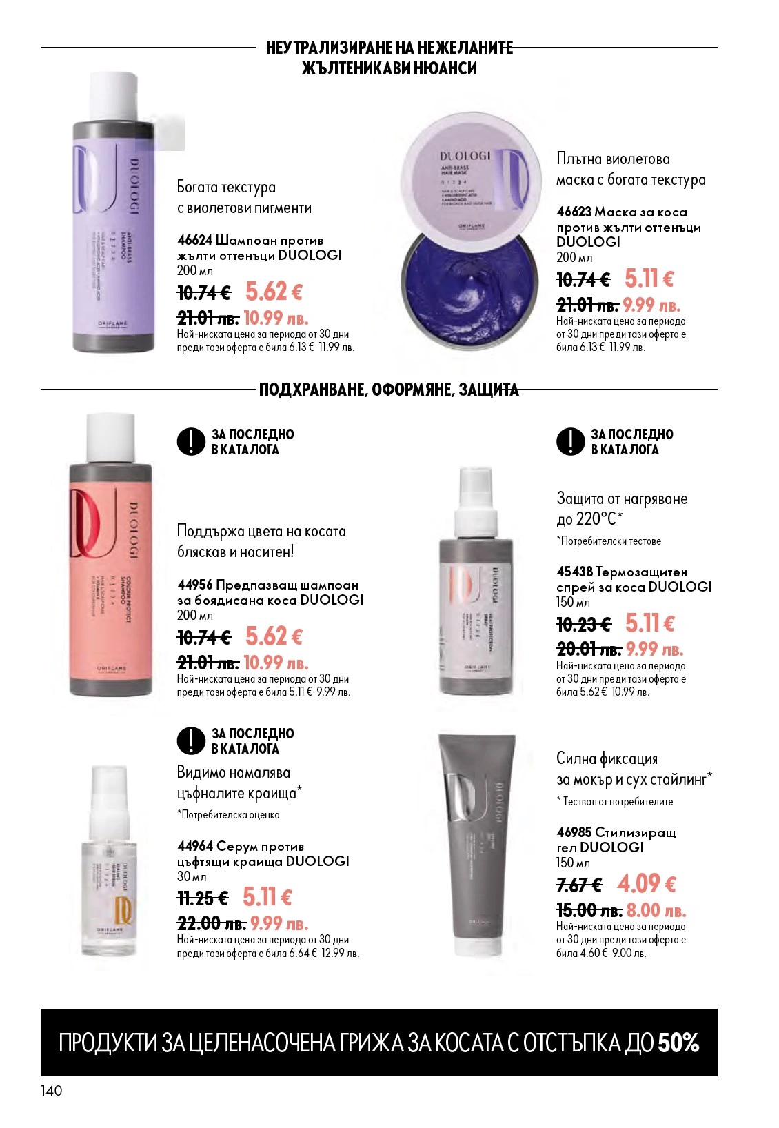 Flyer page 140
