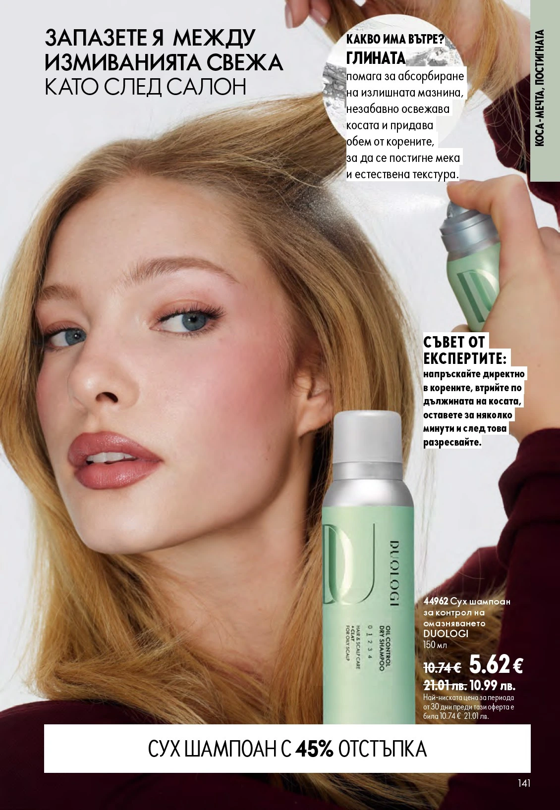 Flyer page 141