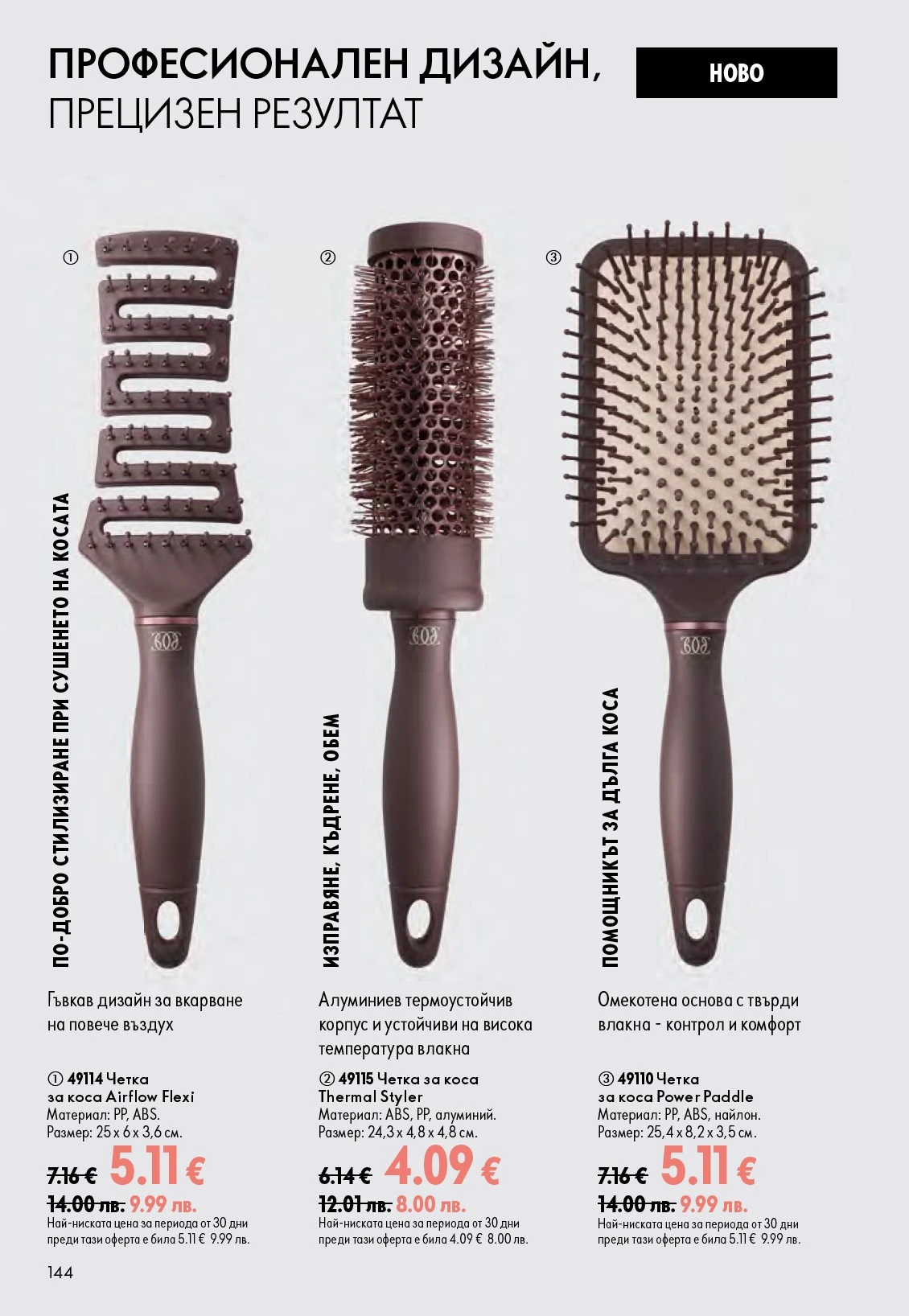 Flyer page 144
