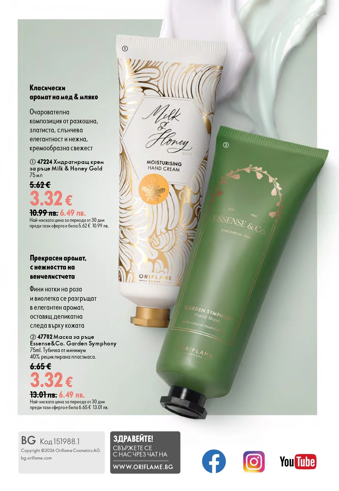 Flyer page 148