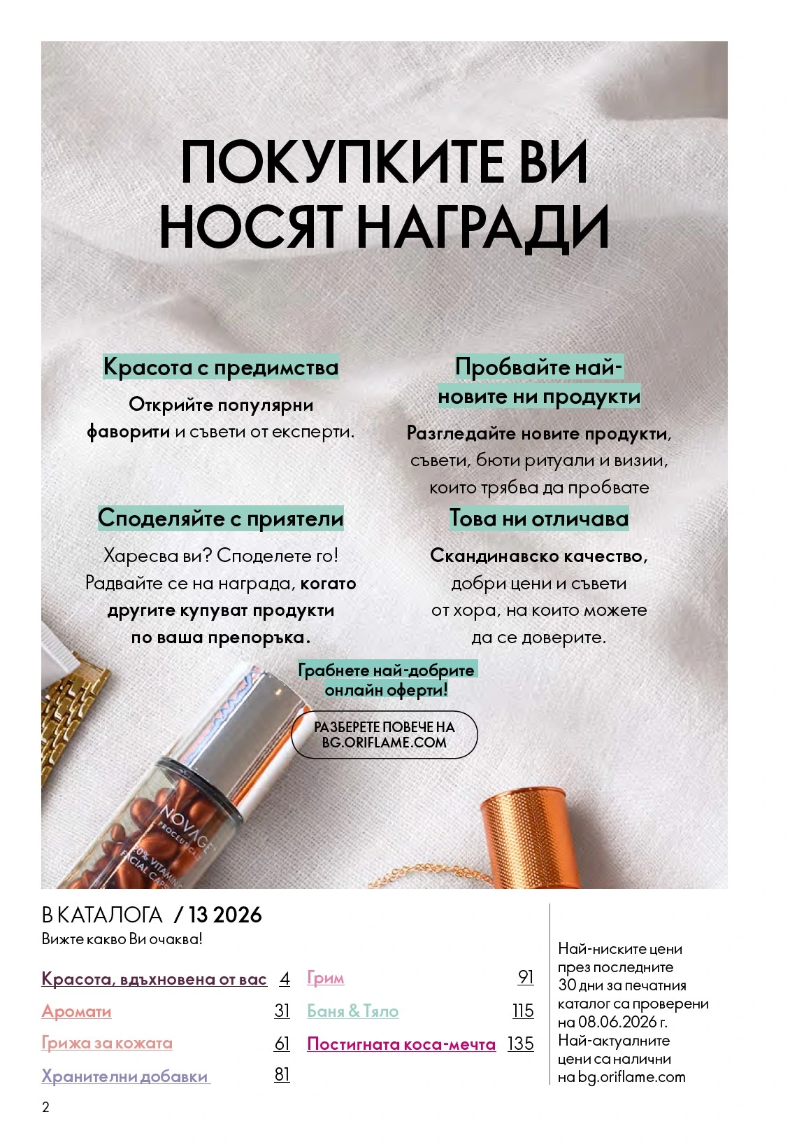 Flyer page 2