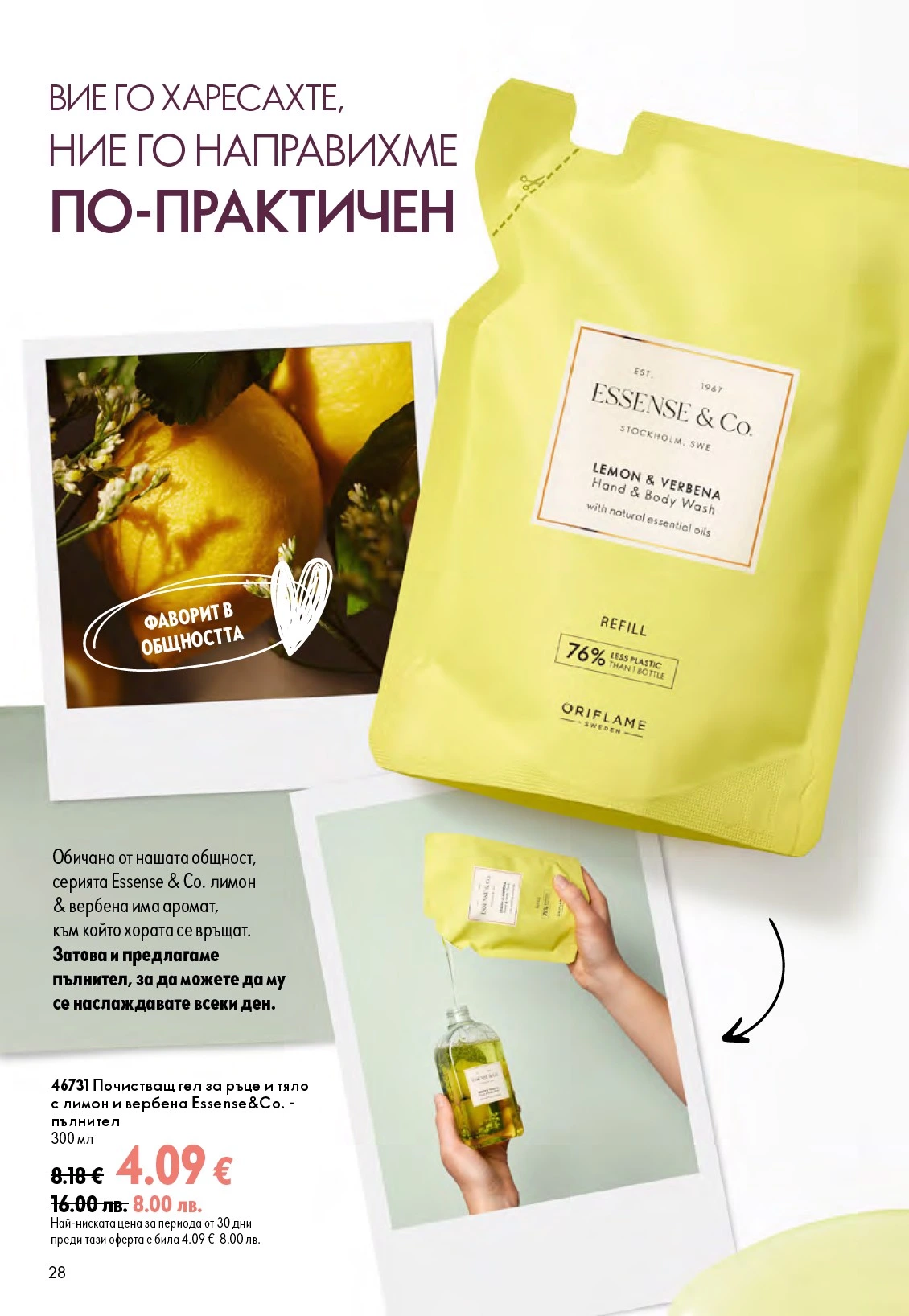 Flyer page 28