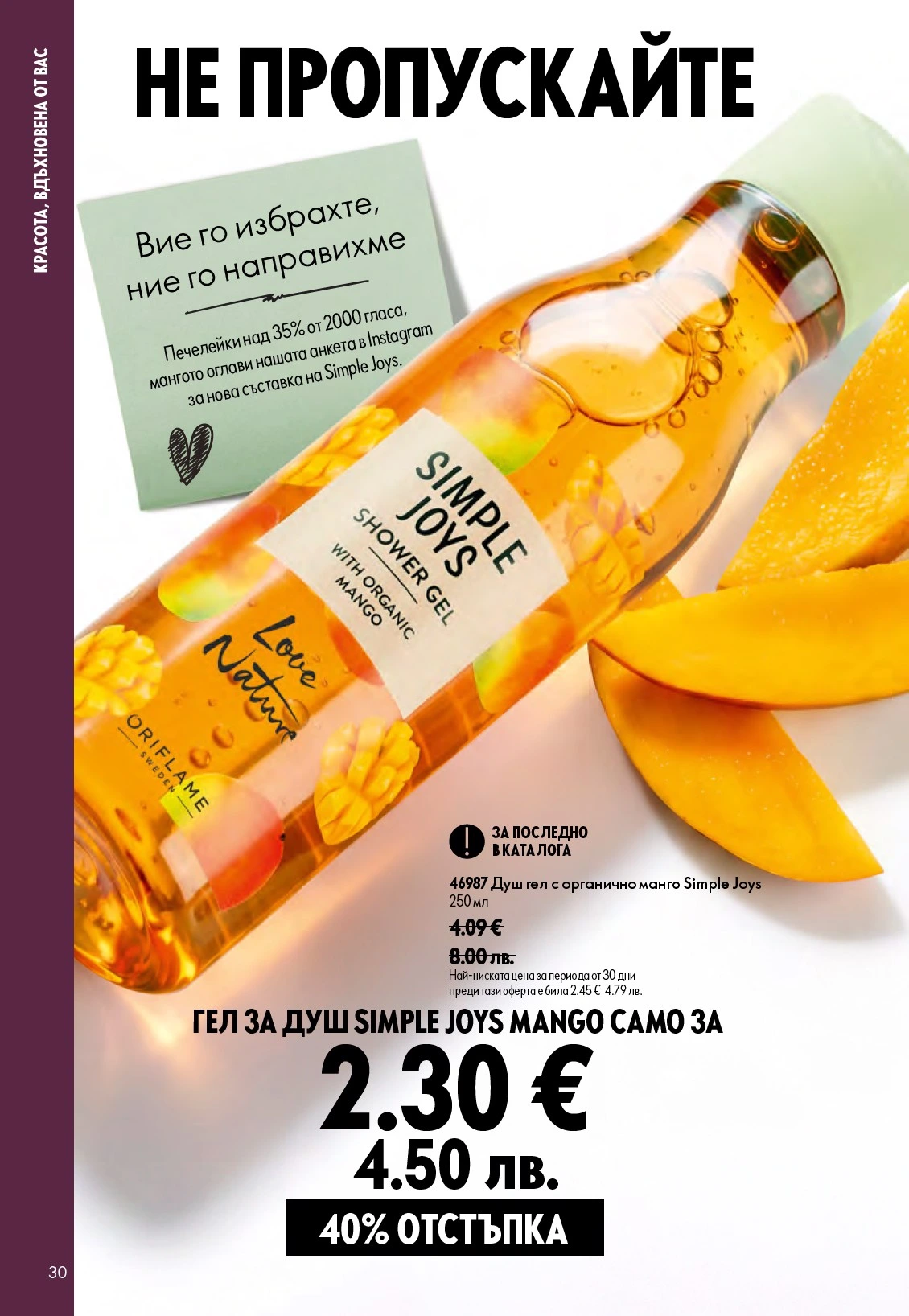 Flyer page 30