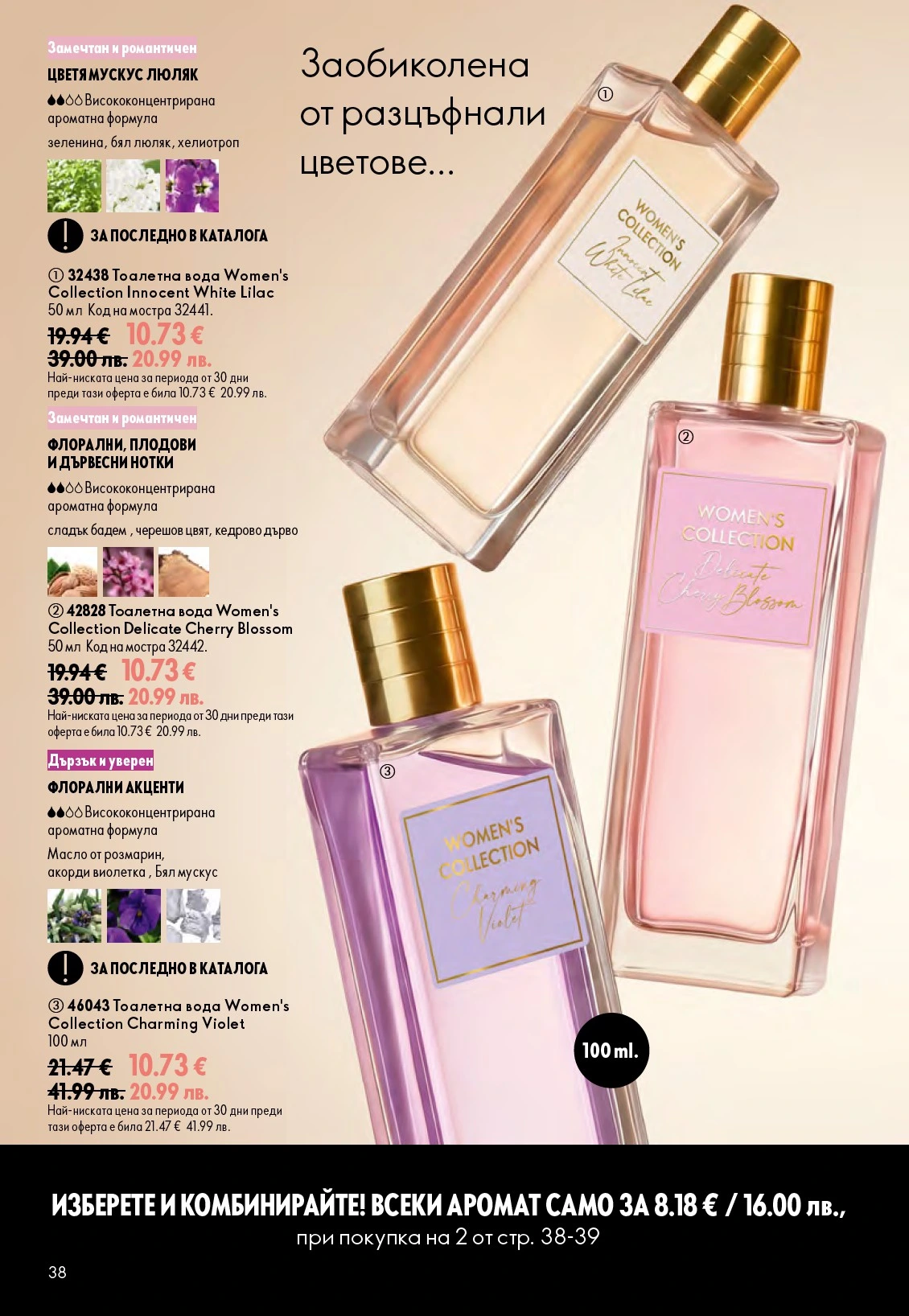 Flyer page 38