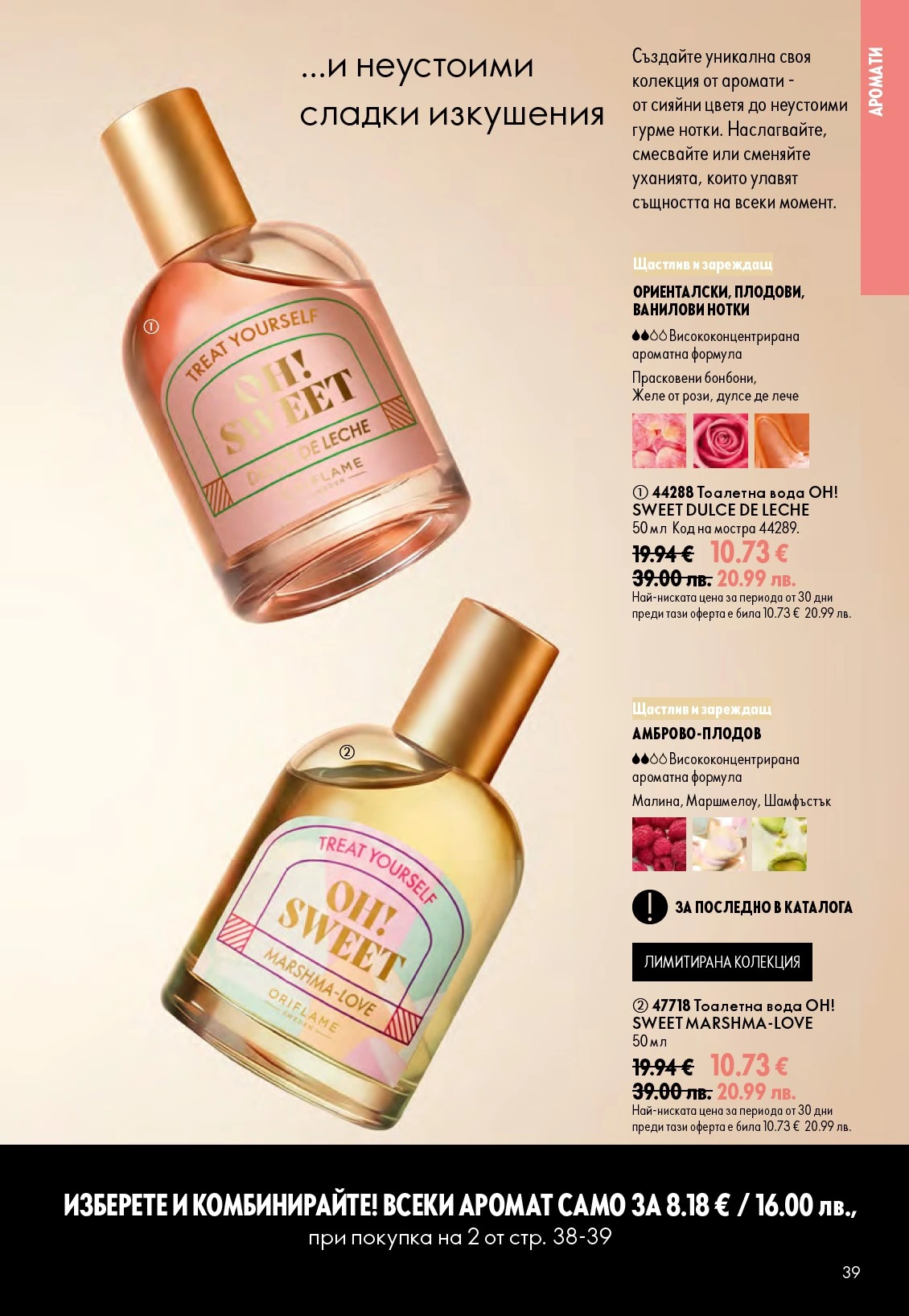 Flyer page 39