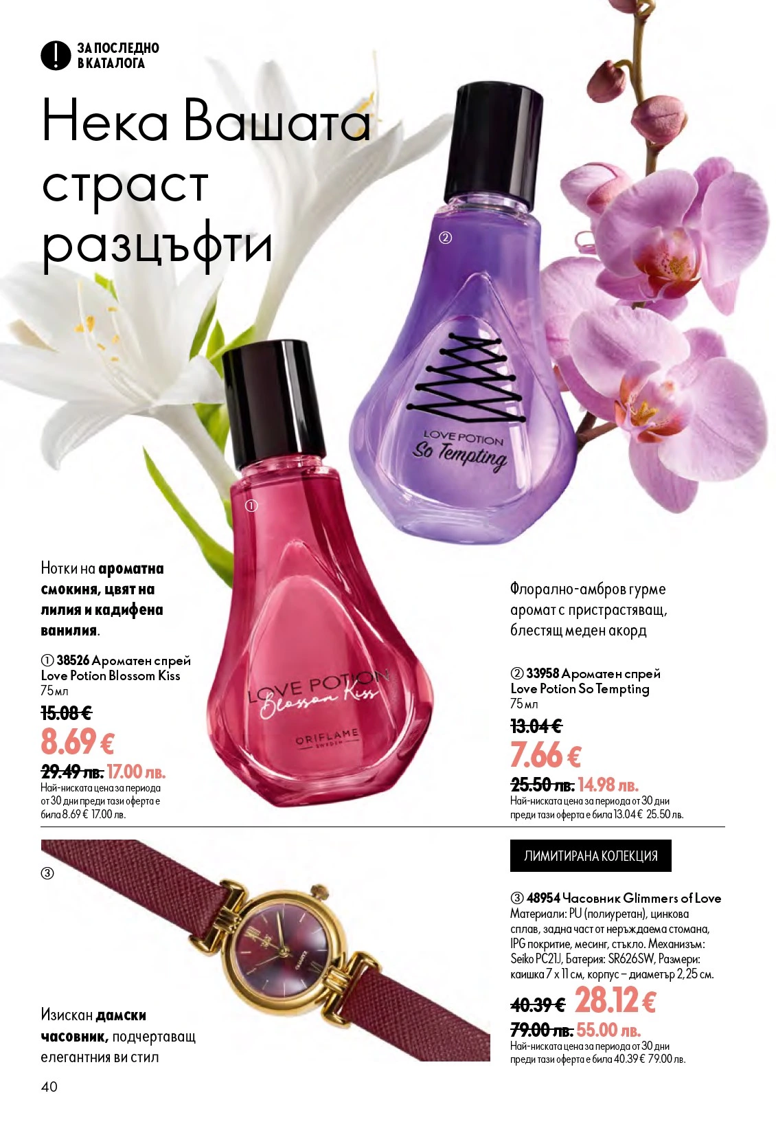 Flyer page 40