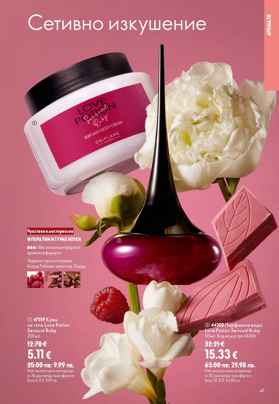 Flyer page 41