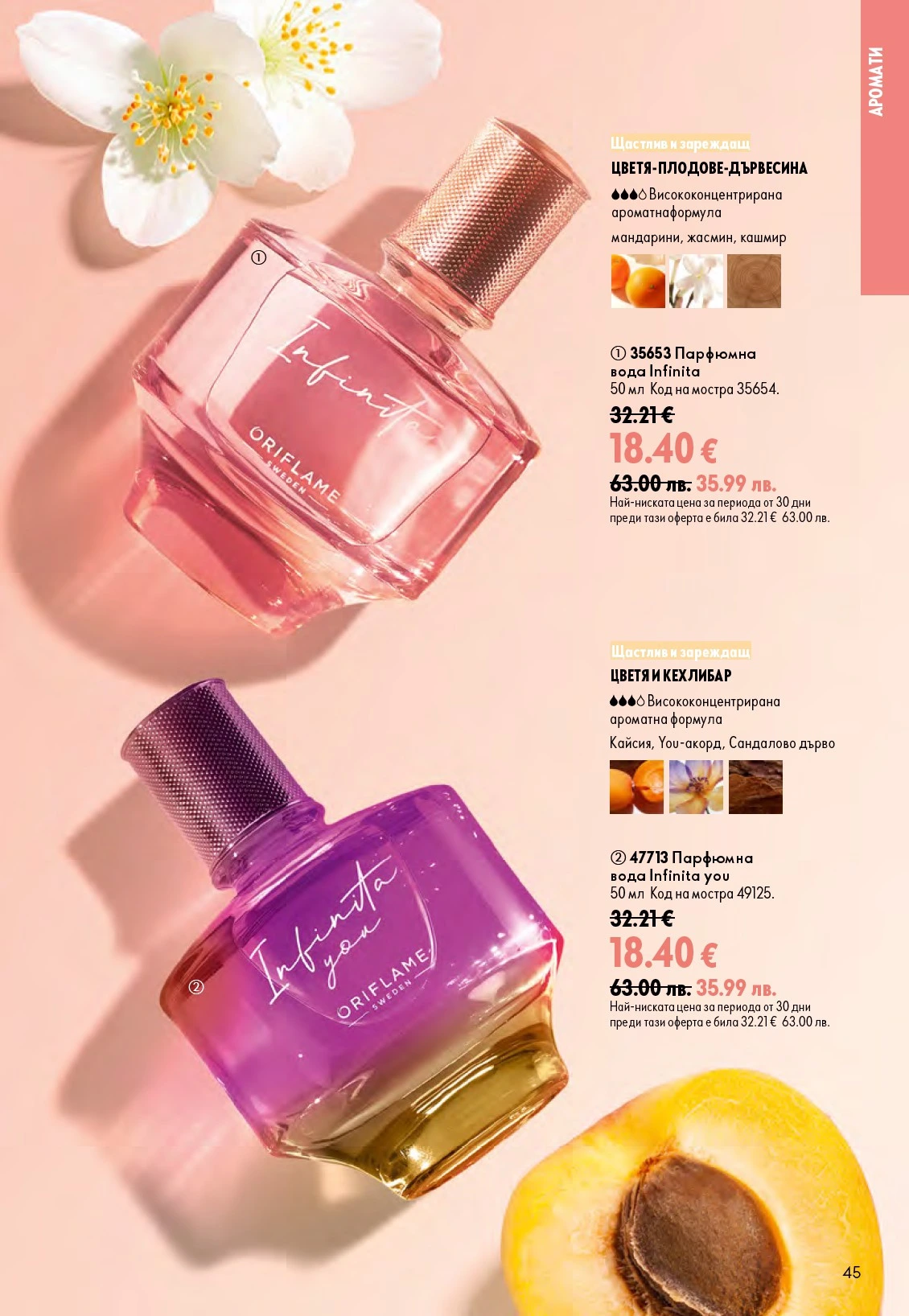 Flyer page 45