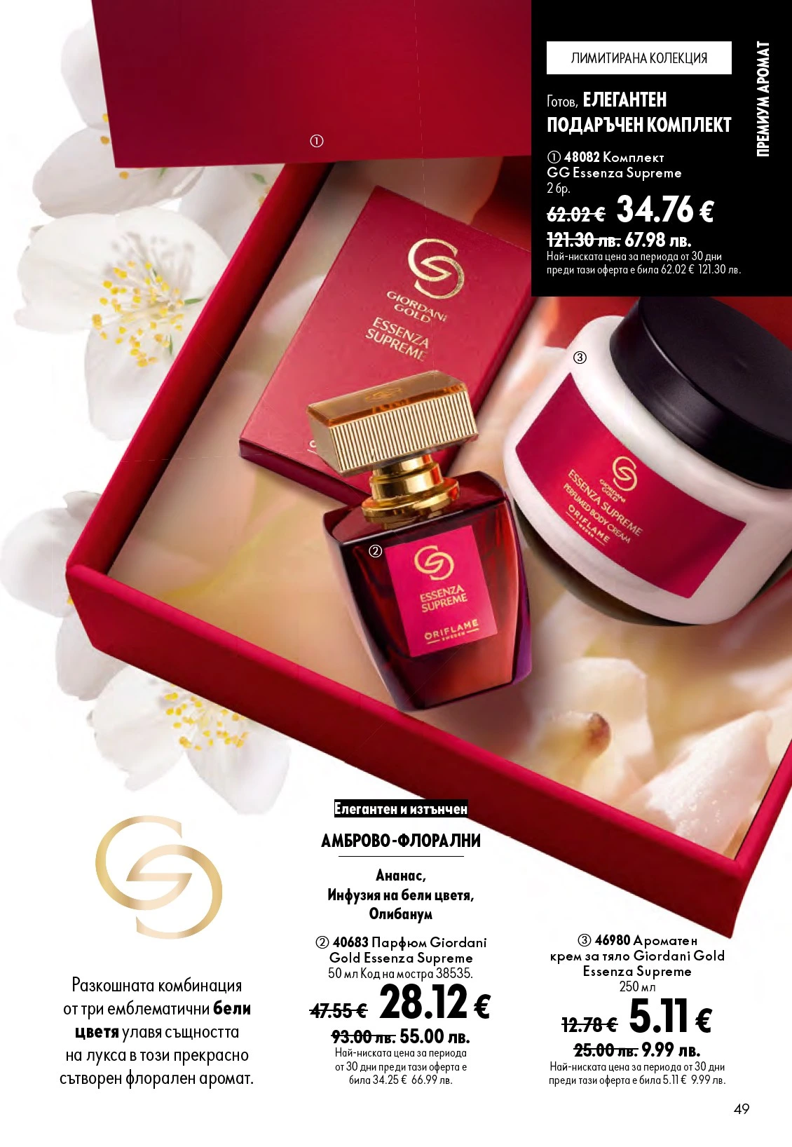 Flyer page 49