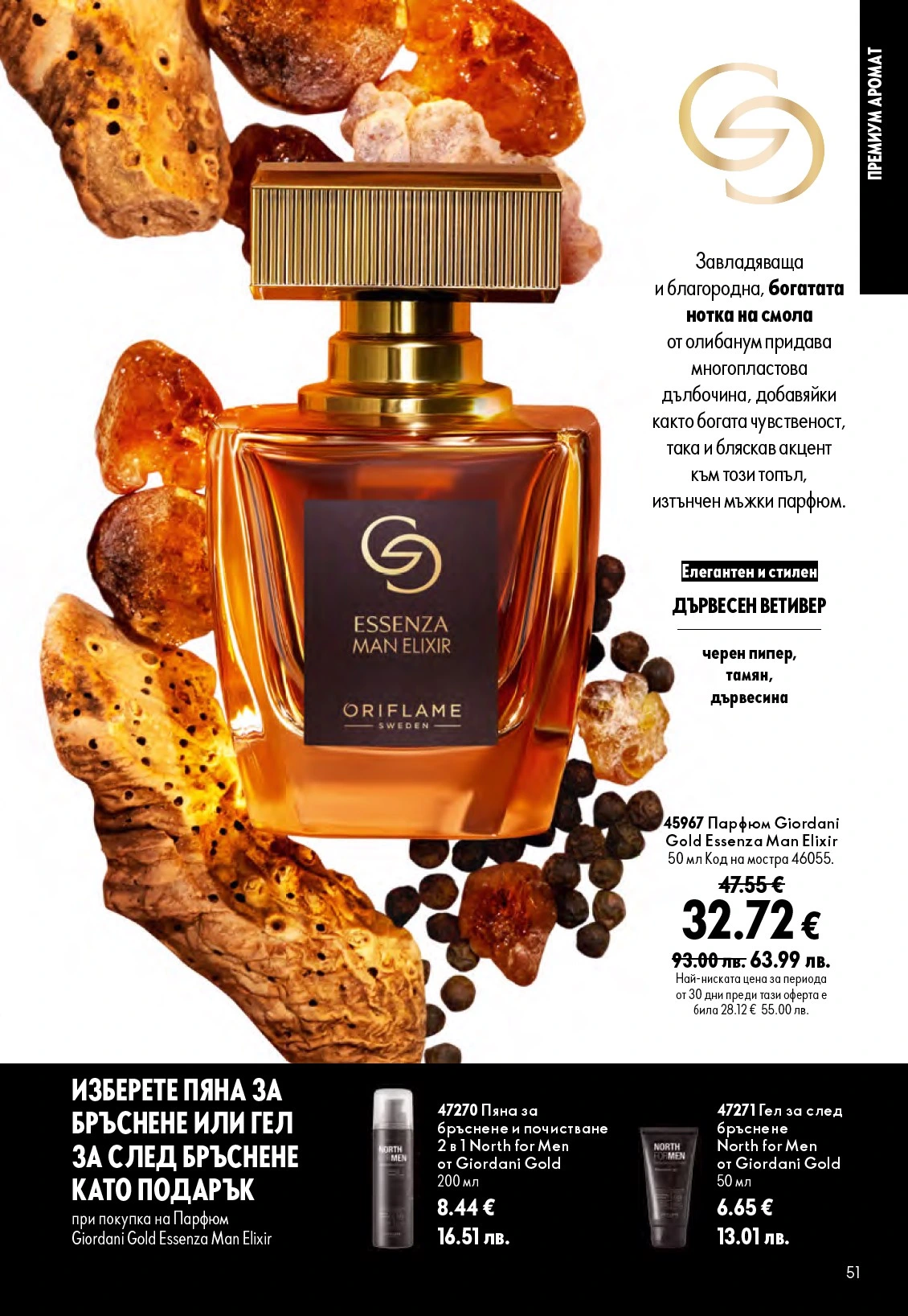 Flyer page 51