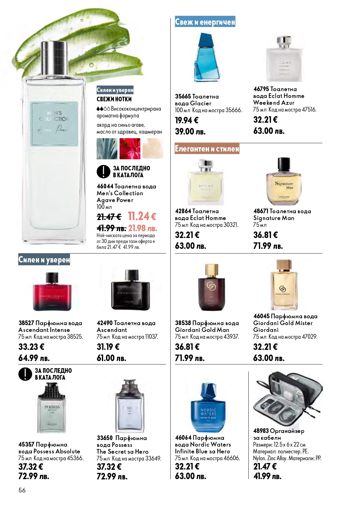 Flyer page 56