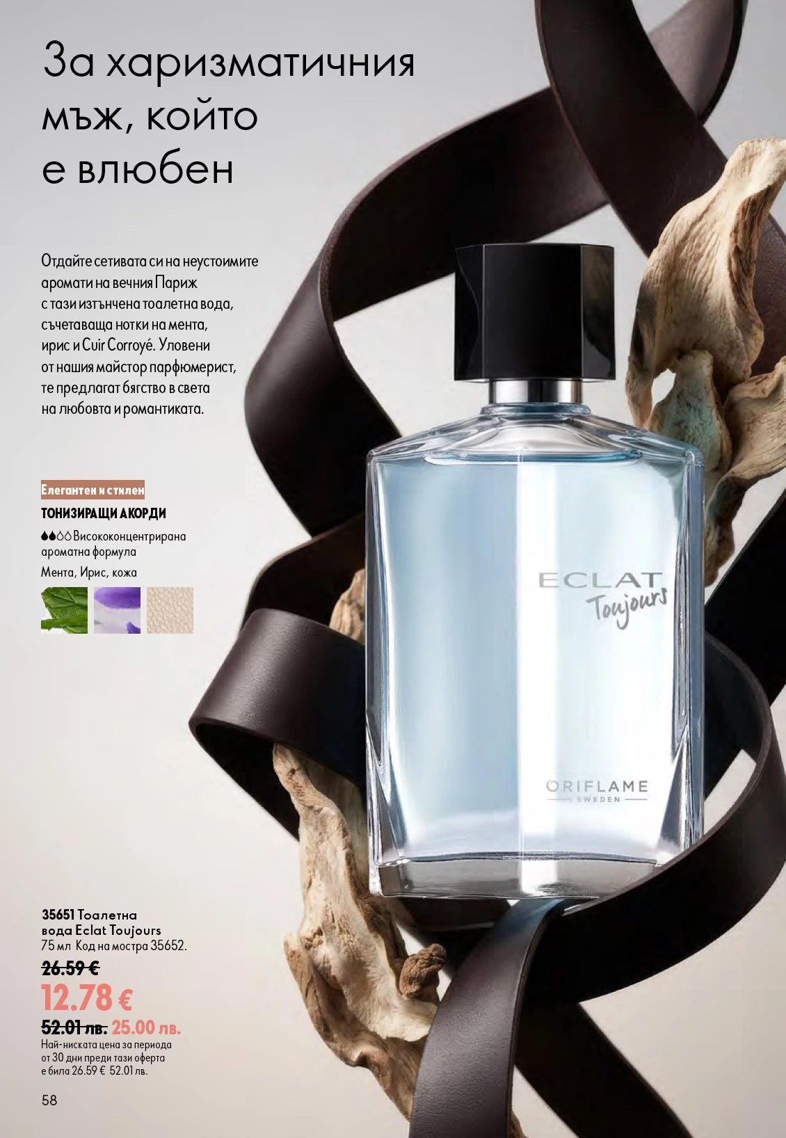 Flyer page 58