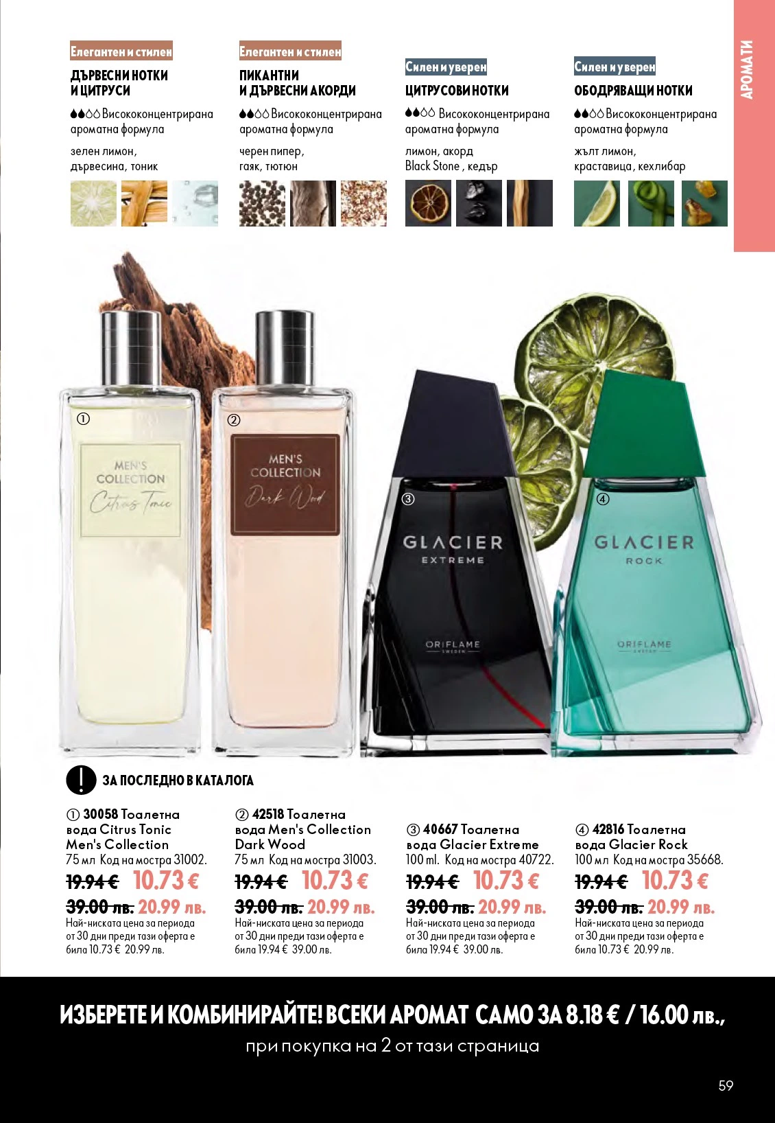 Flyer page 59