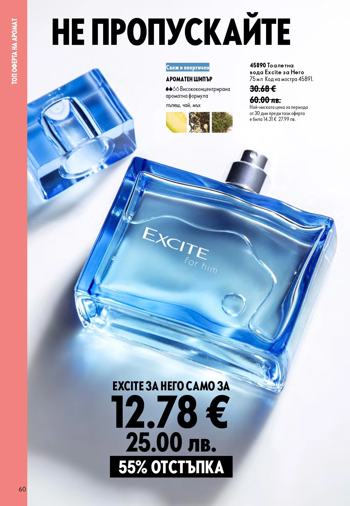 Flyer page 60