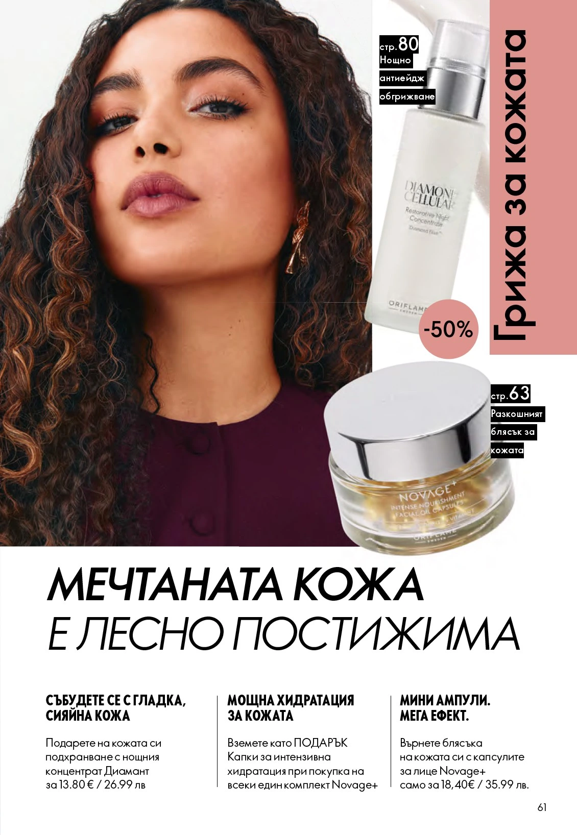 Flyer page 61