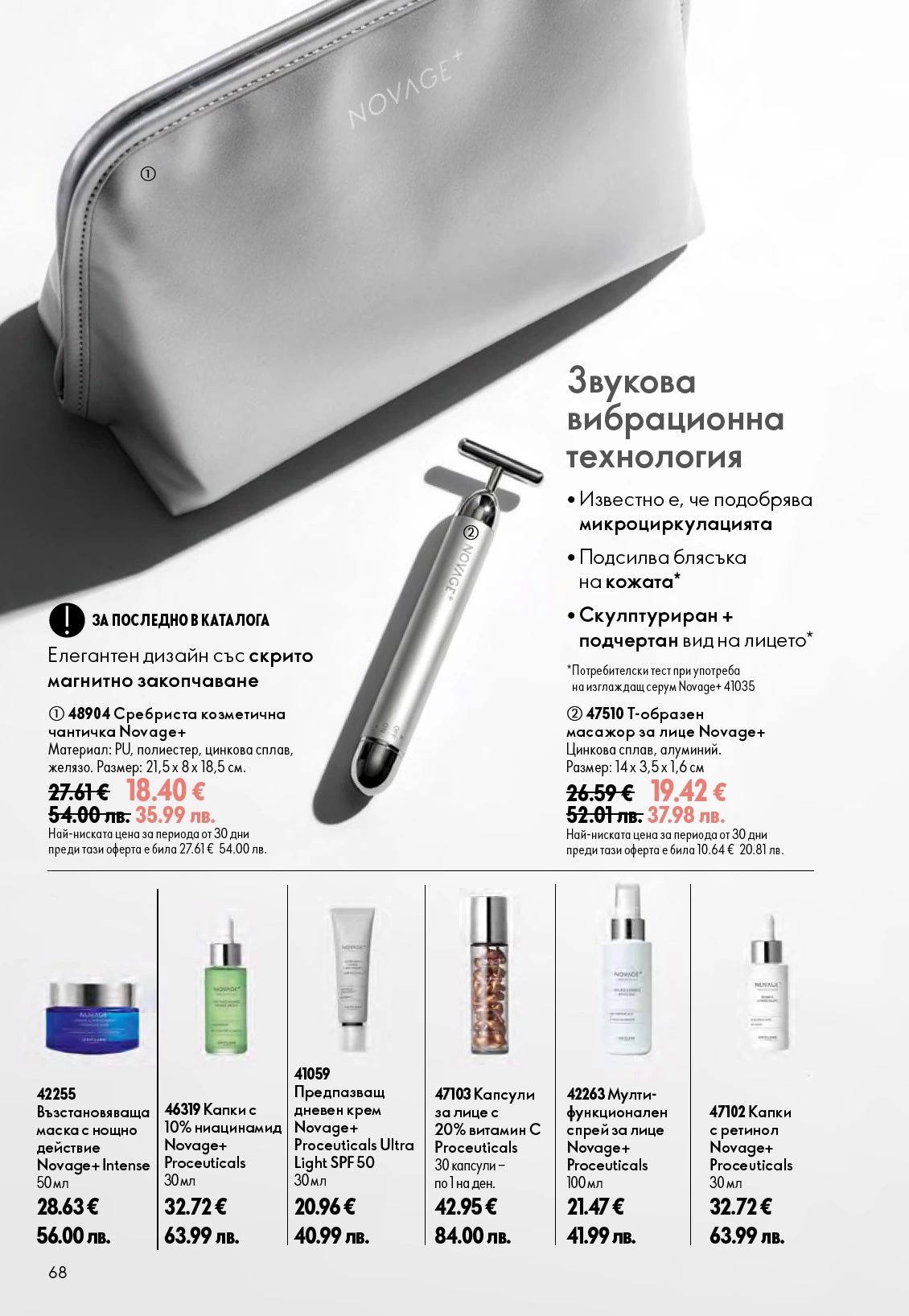 Flyer page 68