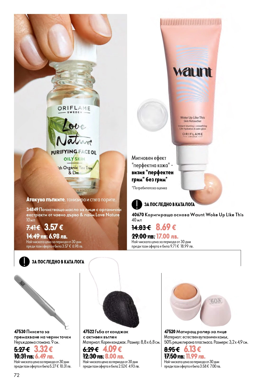 Flyer page 72