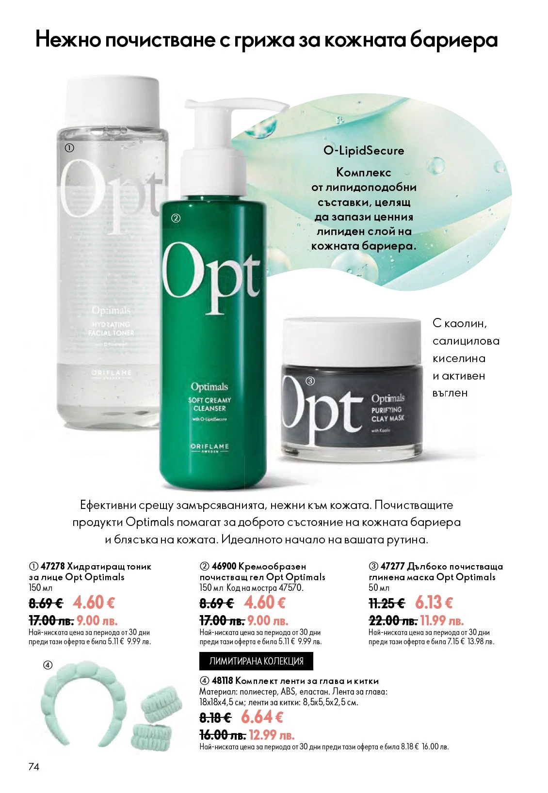Flyer page 74