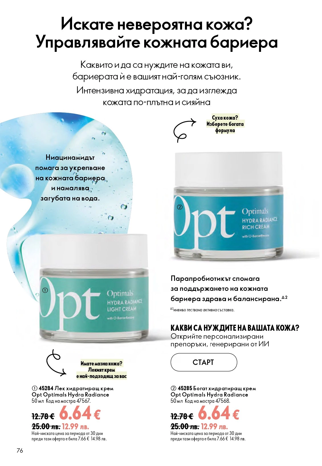 Flyer page 76