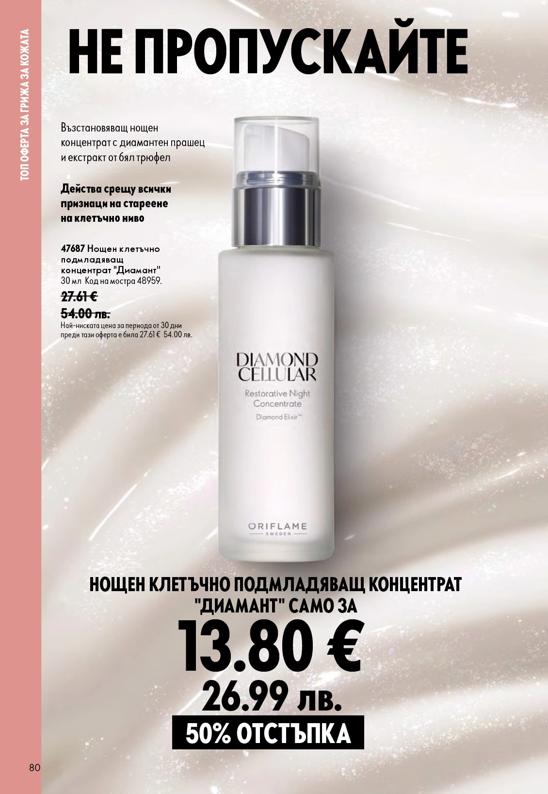 Flyer page 80
