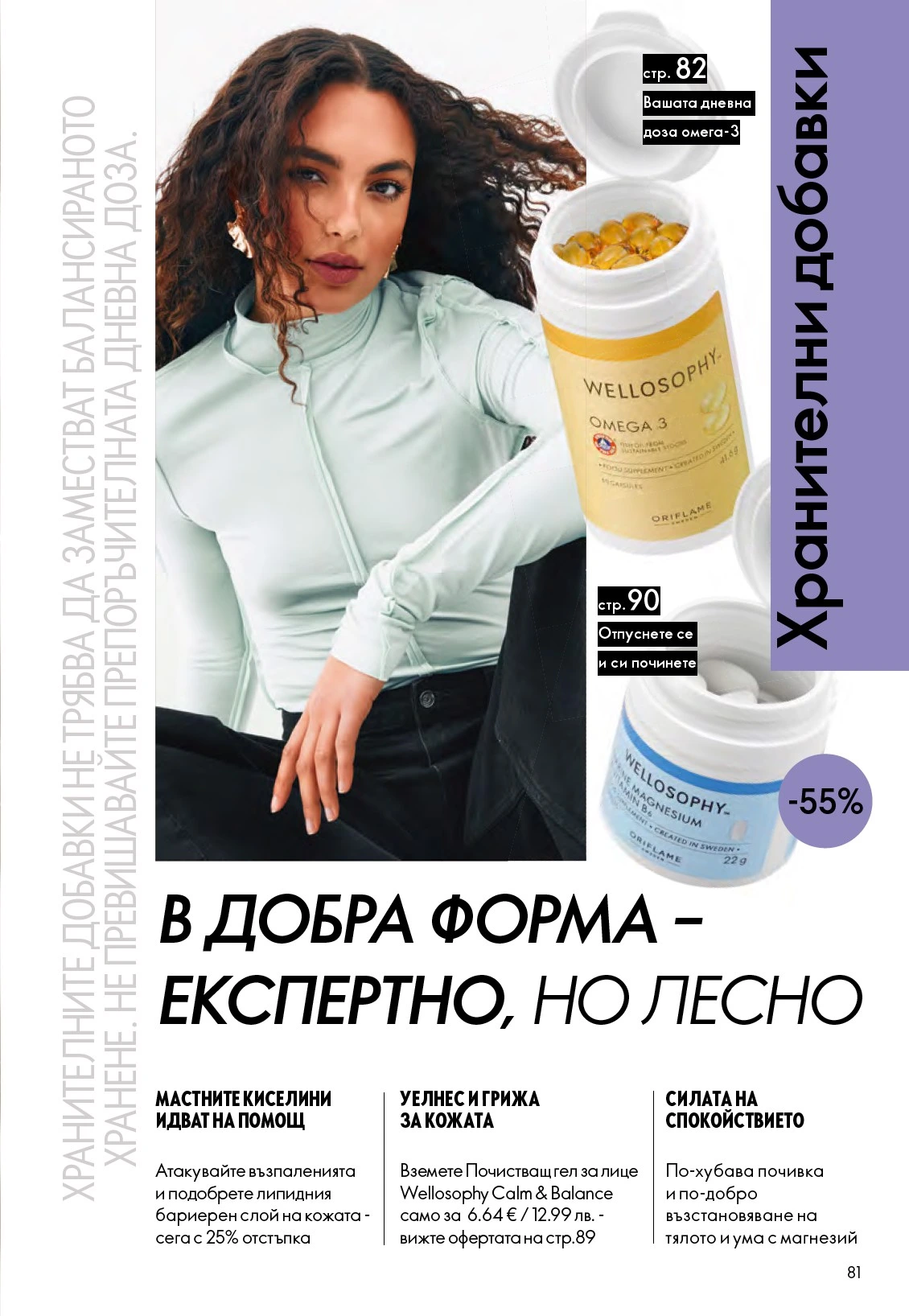 Flyer page 81