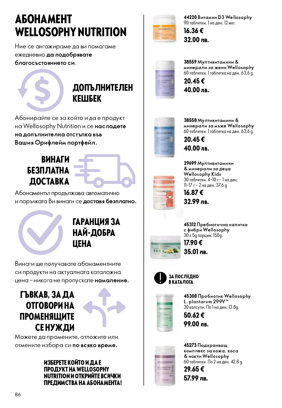 Flyer page 86