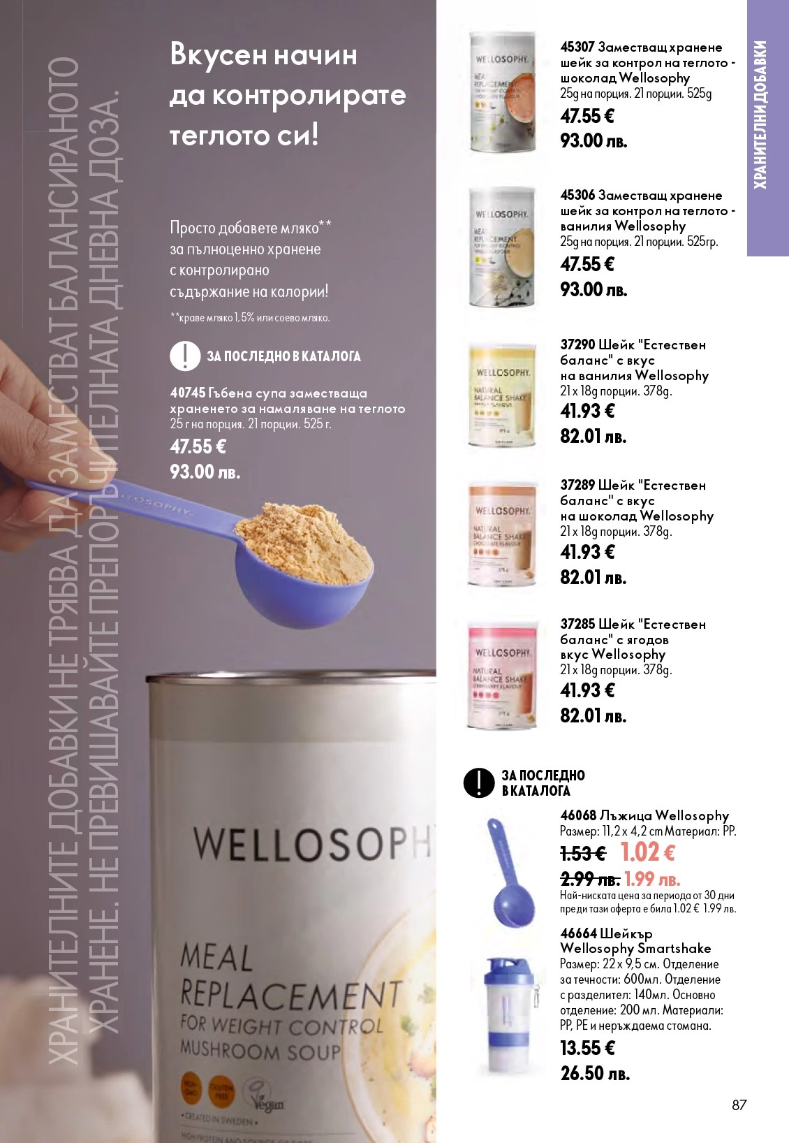 Flyer page 87