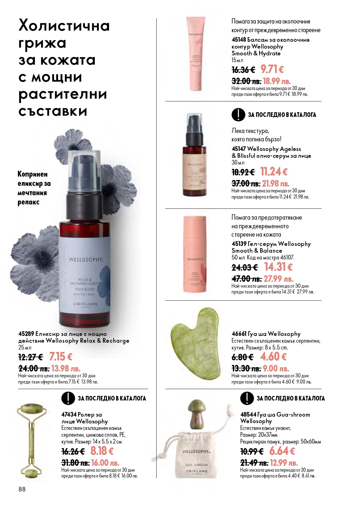 Flyer page 88