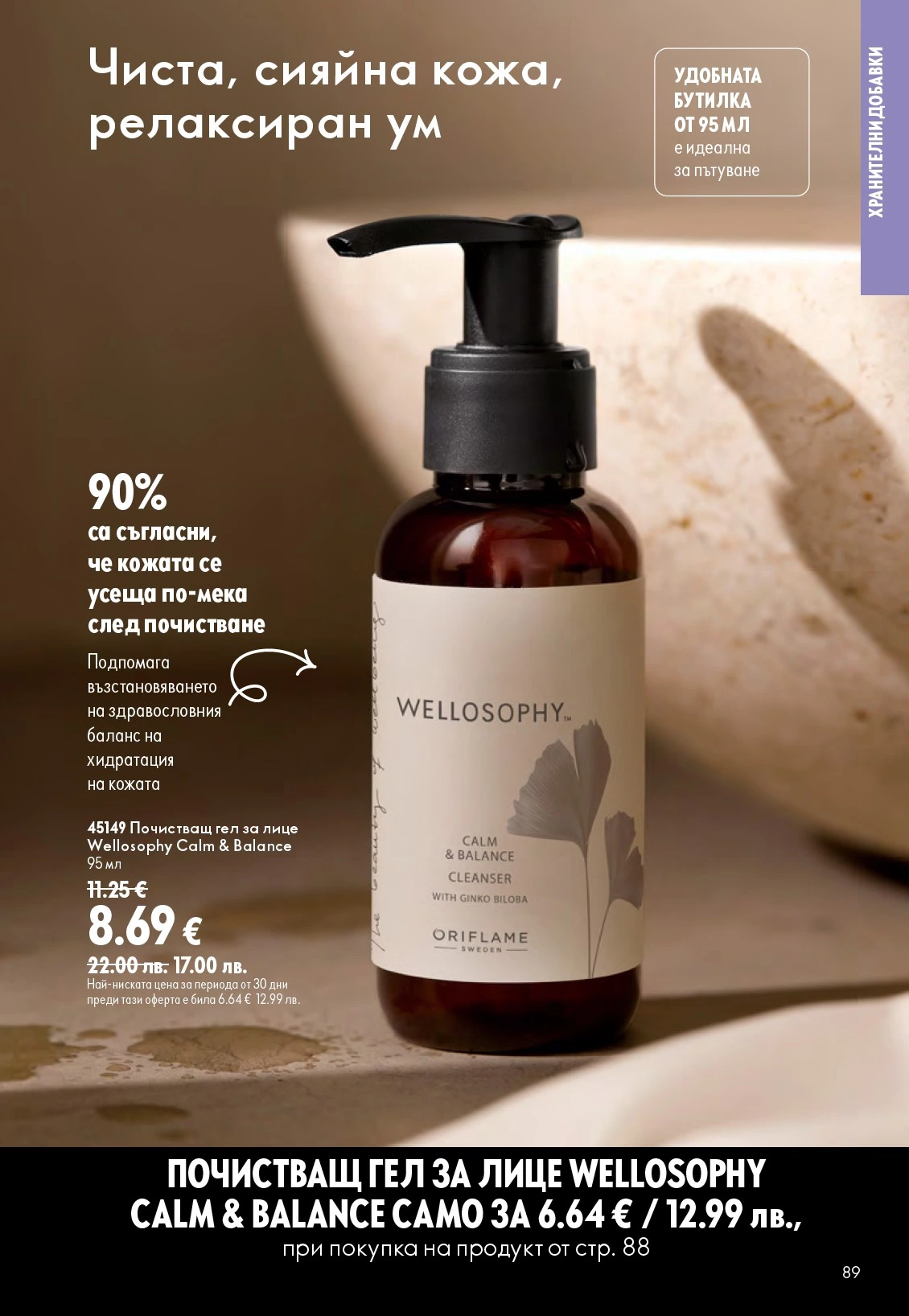 Flyer page 89