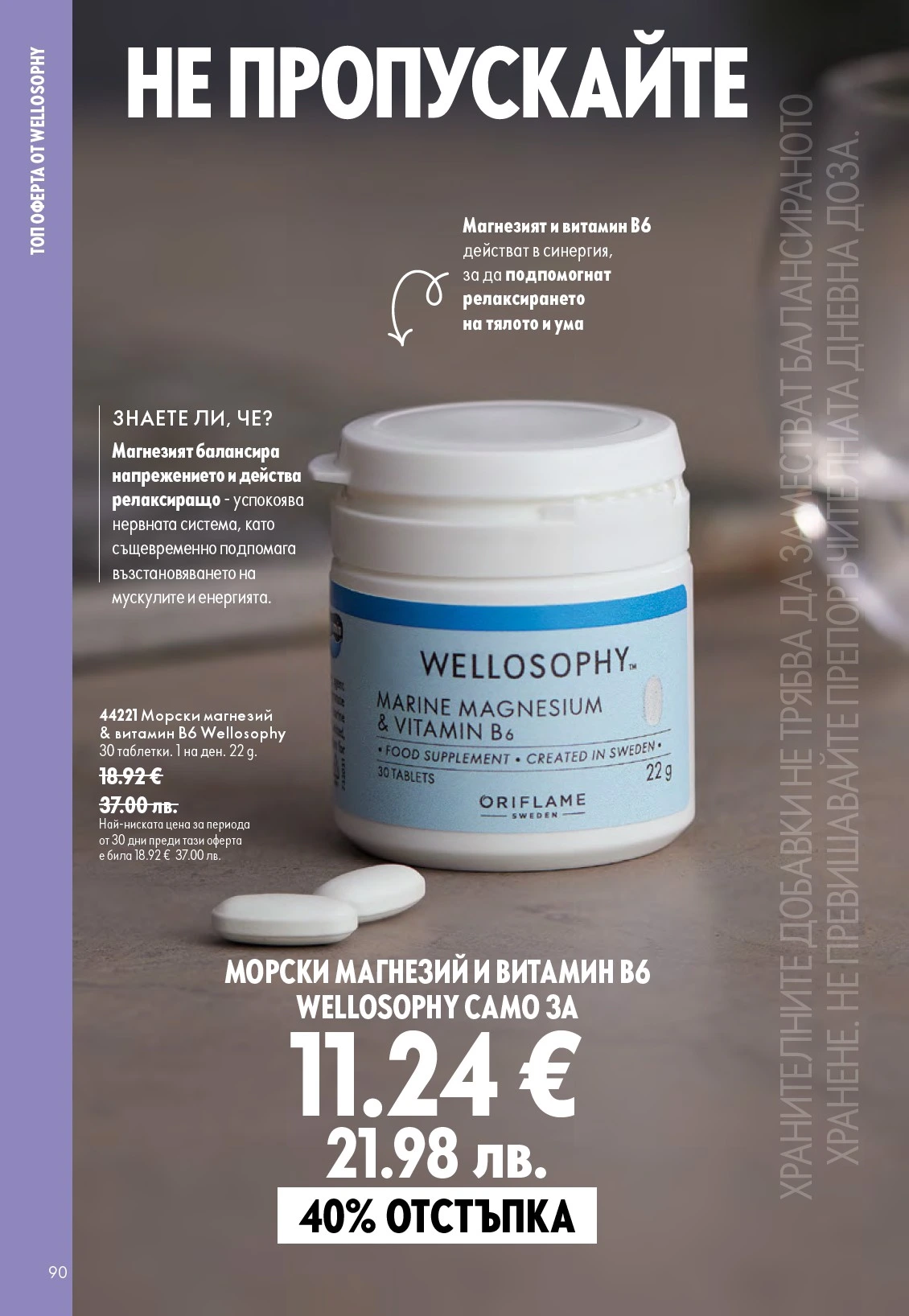 Flyer page 90