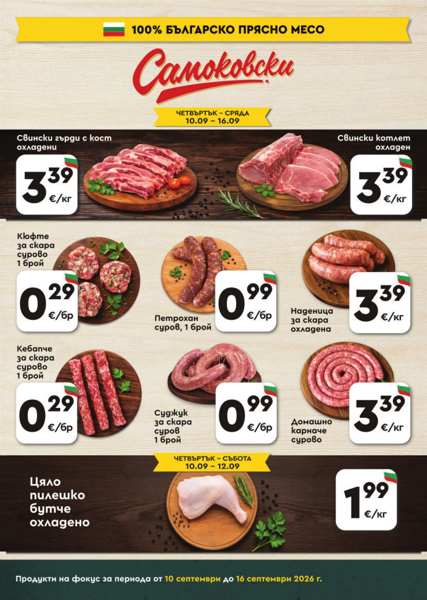 Flyer page 3