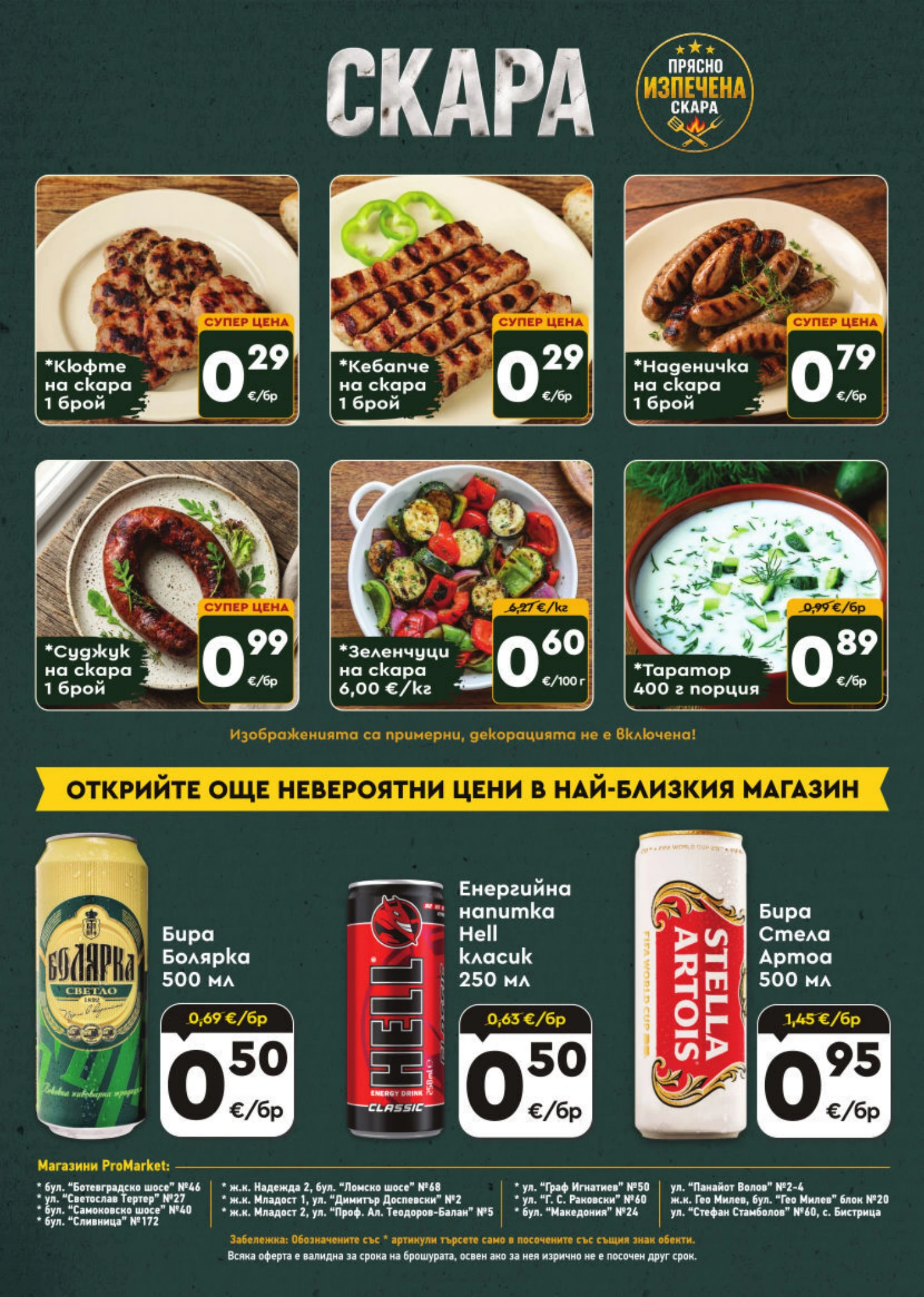 Flyer page 8