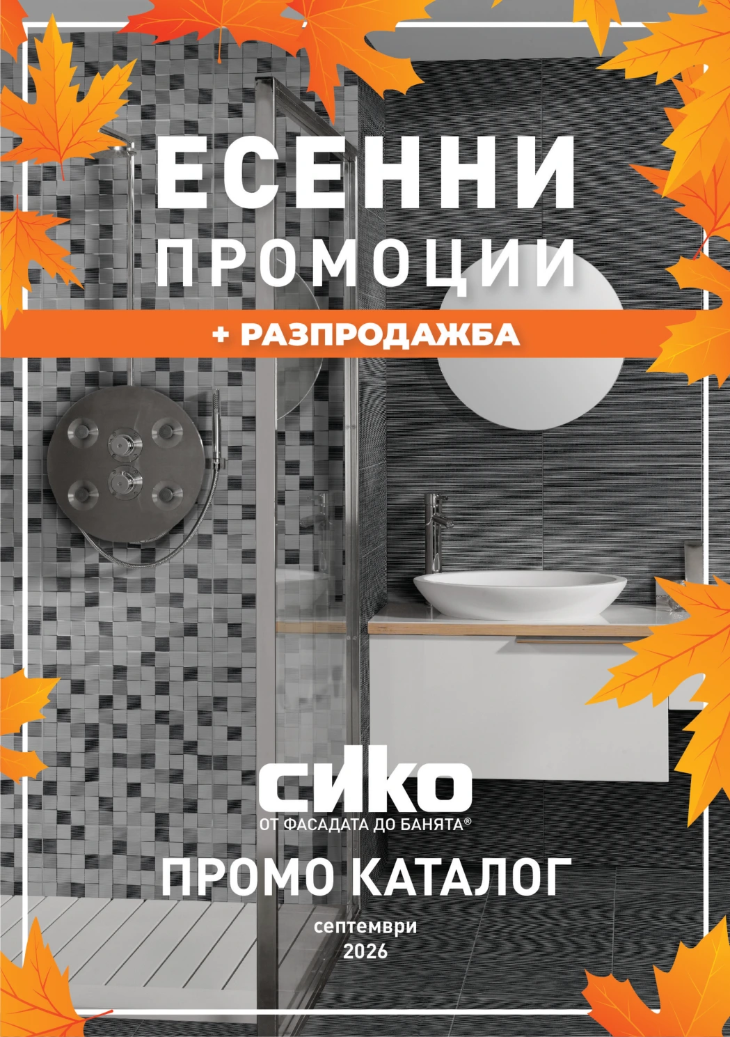 Flyer page 1