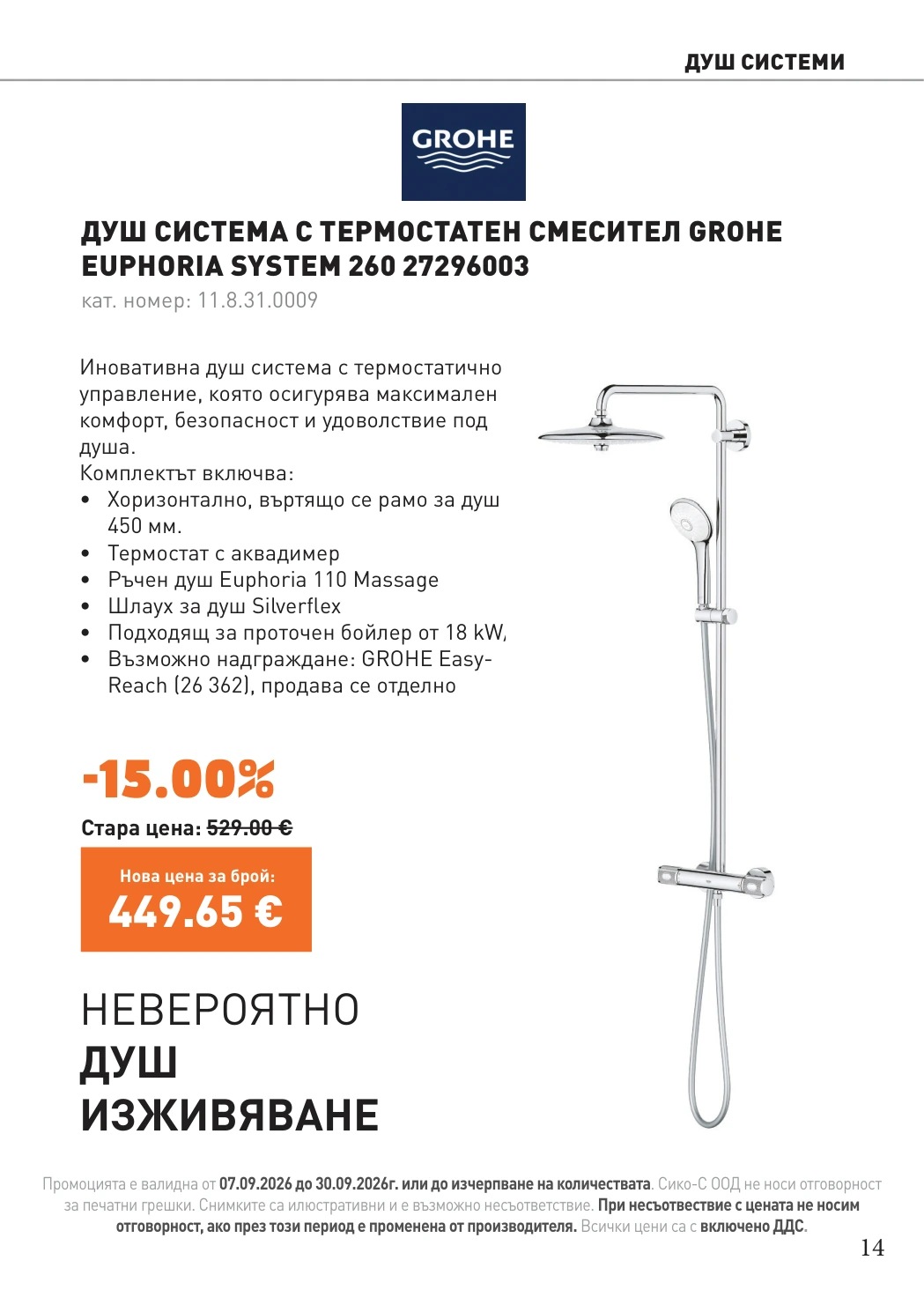 Flyer page 14
