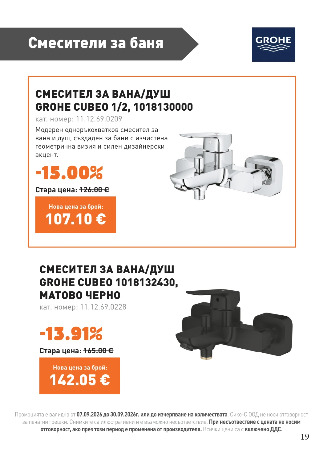 Flyer page 19