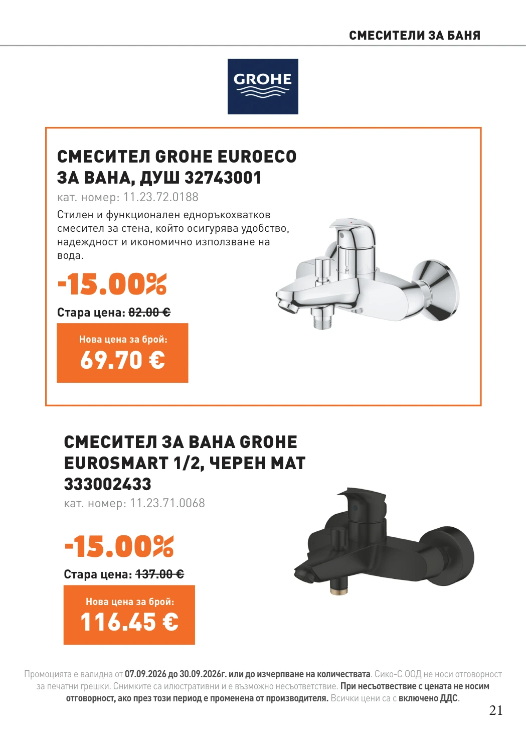 Flyer page 21