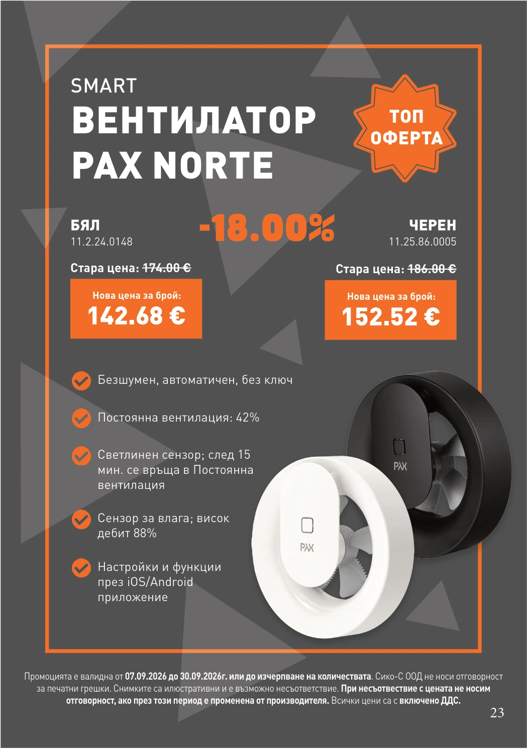 Flyer page 23