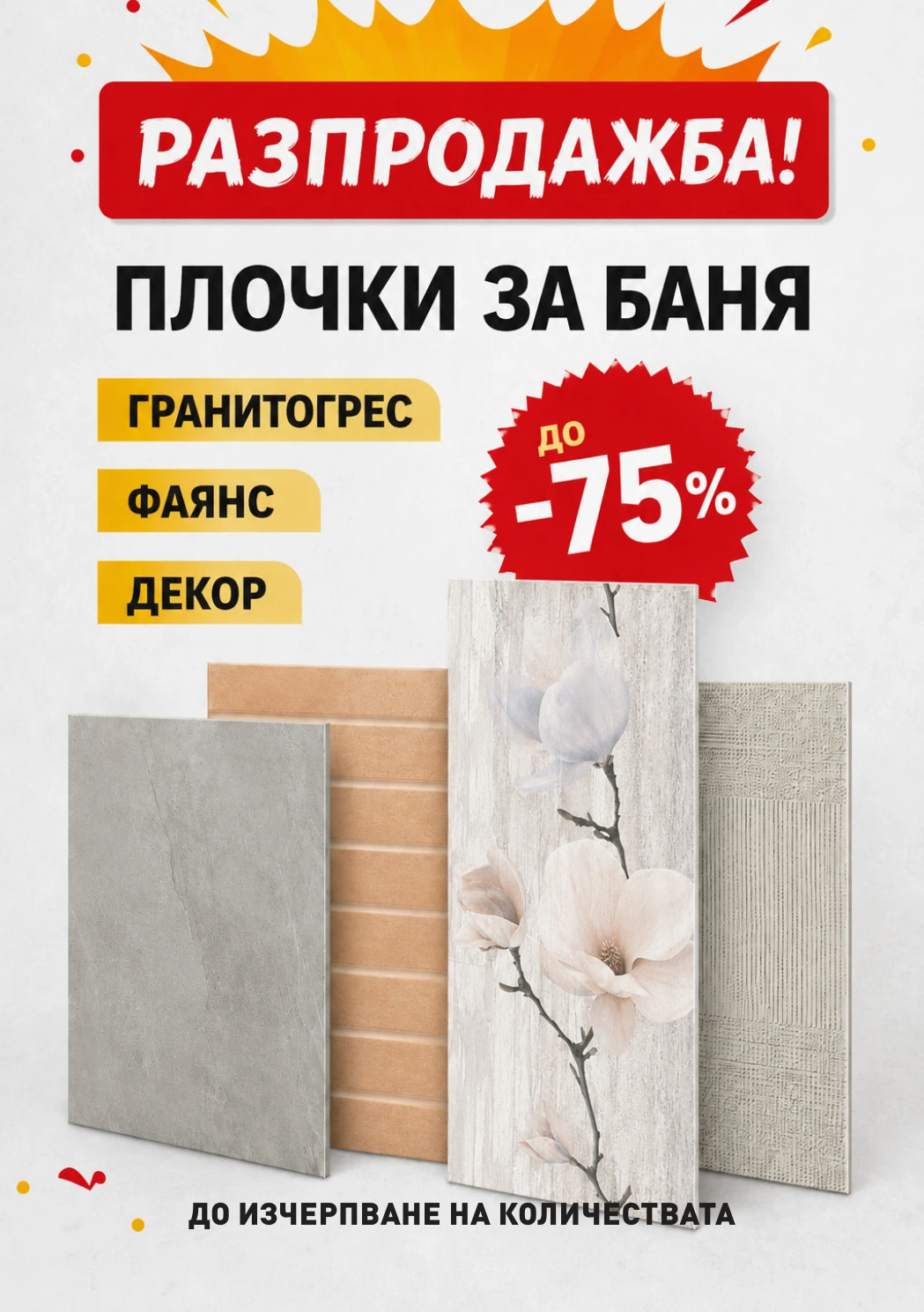 Flyer page 31